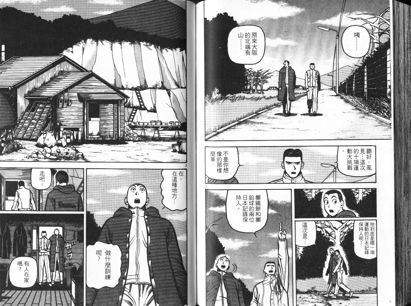 十项全能王韩漫全集-十项全能_VOL13无删减无遮挡章节图片 