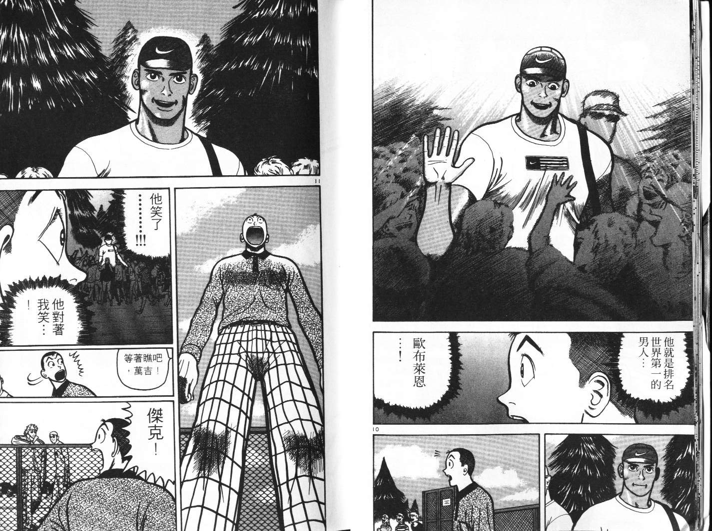 十项全能王韩漫全集-十项全能_VOL13无删减无遮挡章节图片 