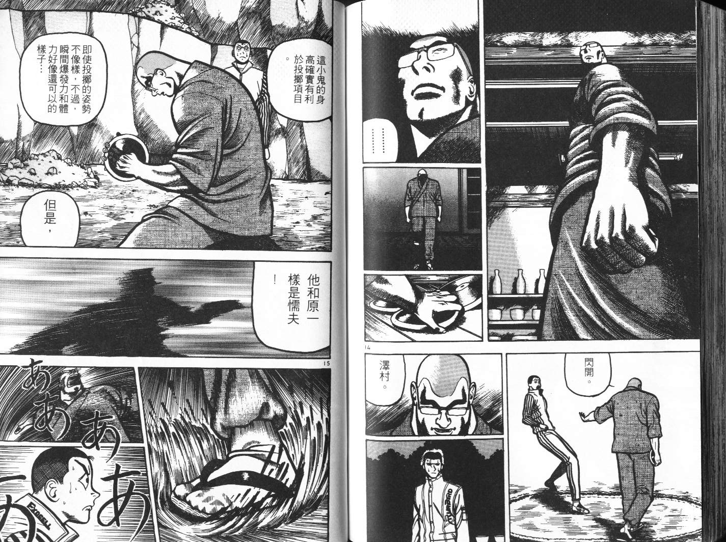 十项全能王韩漫全集-十项全能_VOL13无删减无遮挡章节图片 