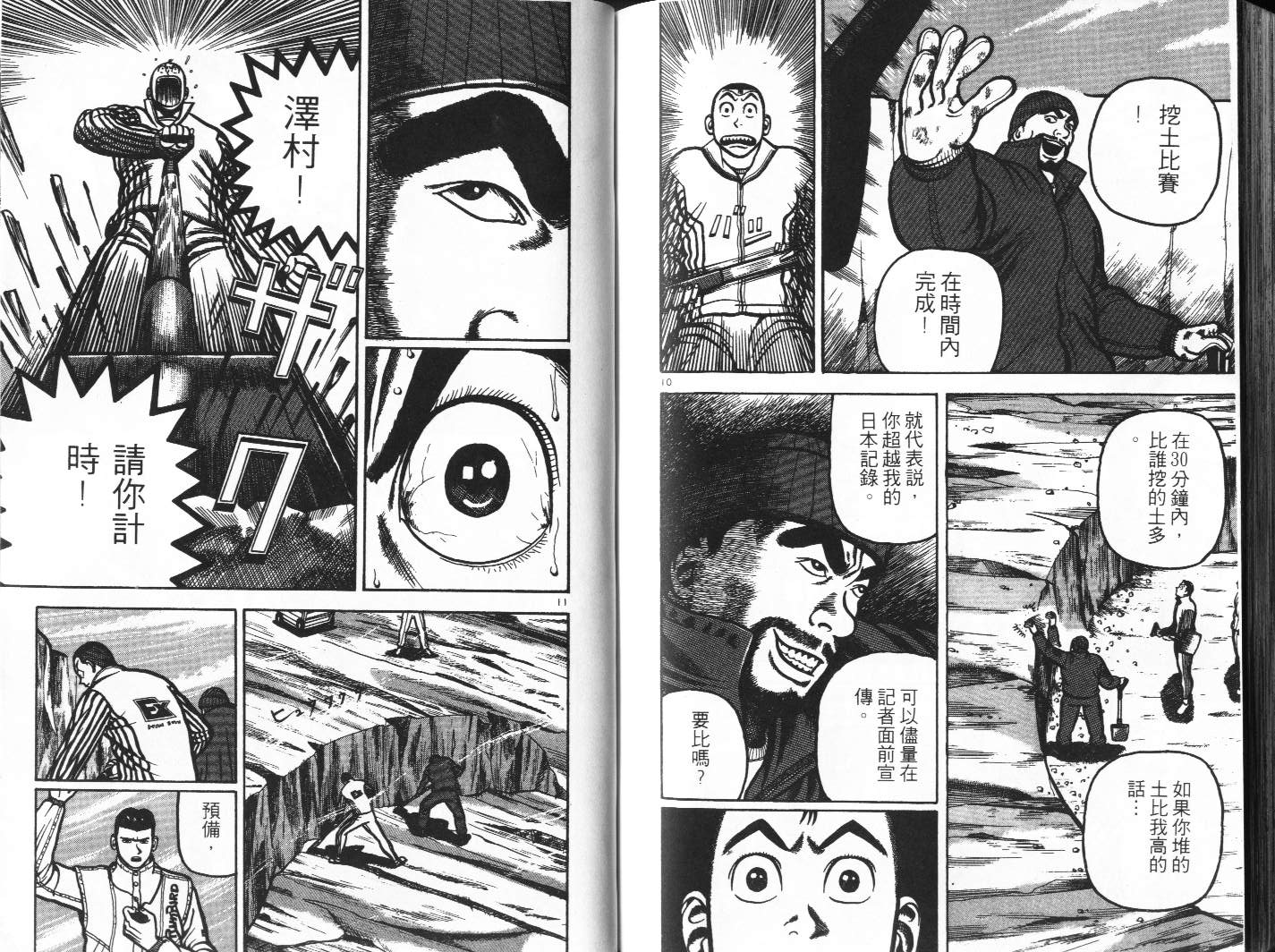 十项全能王韩漫全集-十项全能_VOL13无删减无遮挡章节图片 