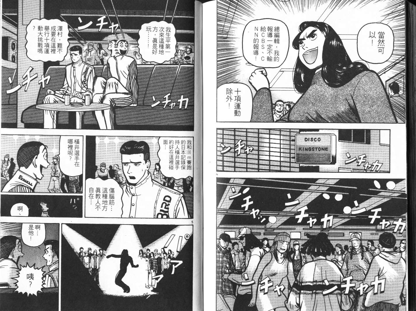 十项全能王韩漫全集-十项全能_VOL13无删减无遮挡章节图片 