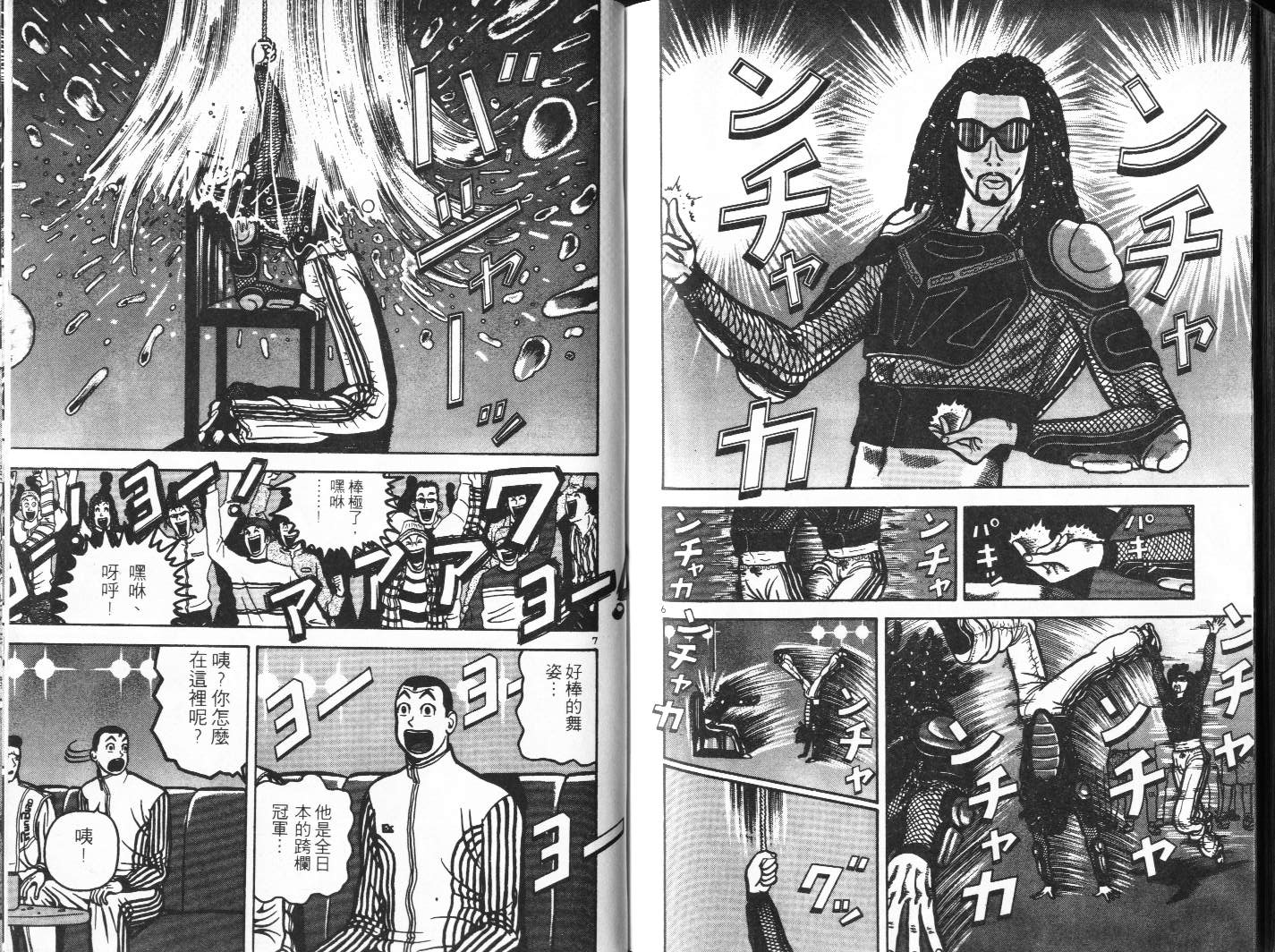 十项全能王韩漫全集-十项全能_VOL13无删减无遮挡章节图片 