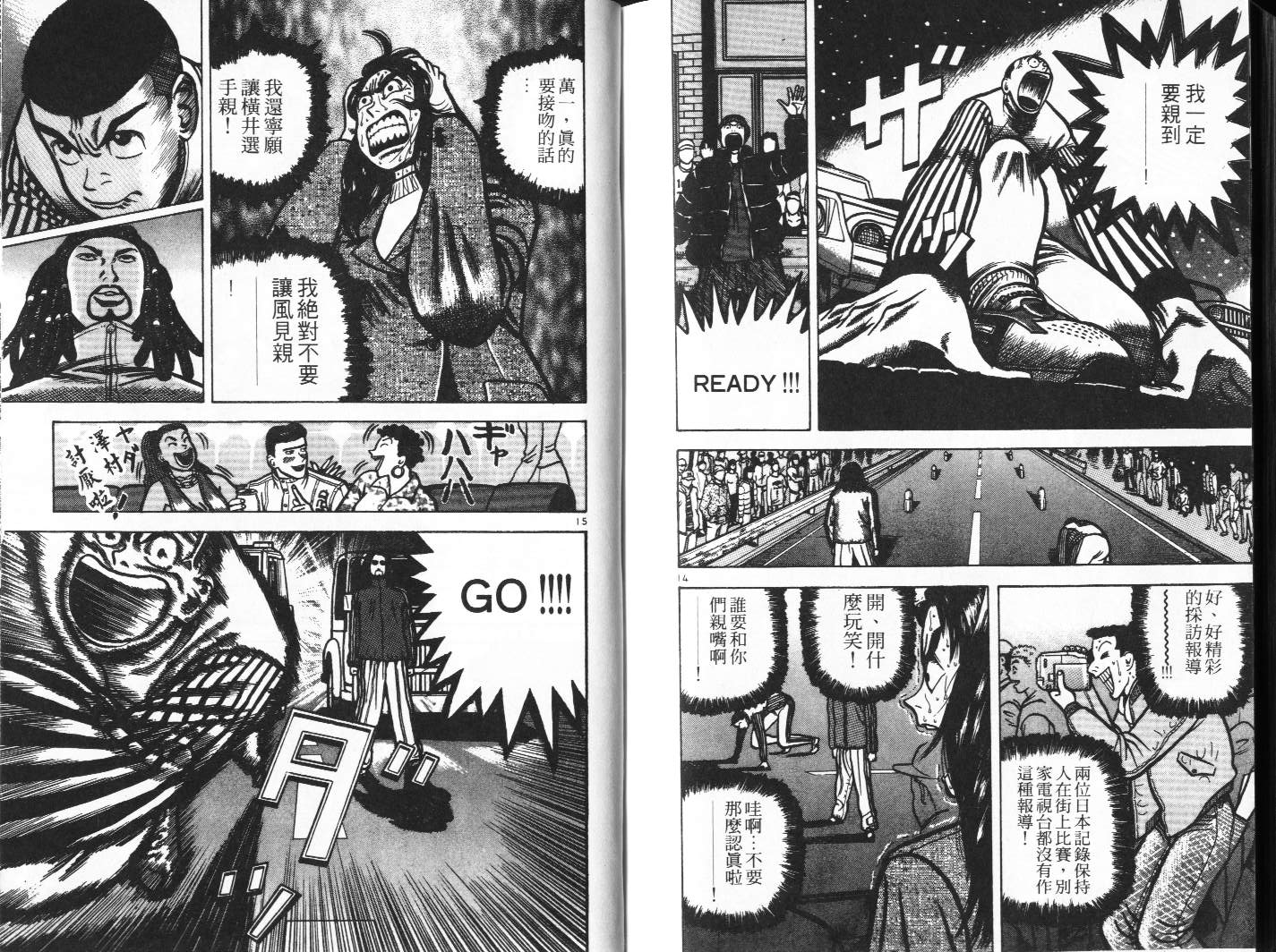 十项全能王韩漫全集-十项全能_VOL13无删减无遮挡章节图片 