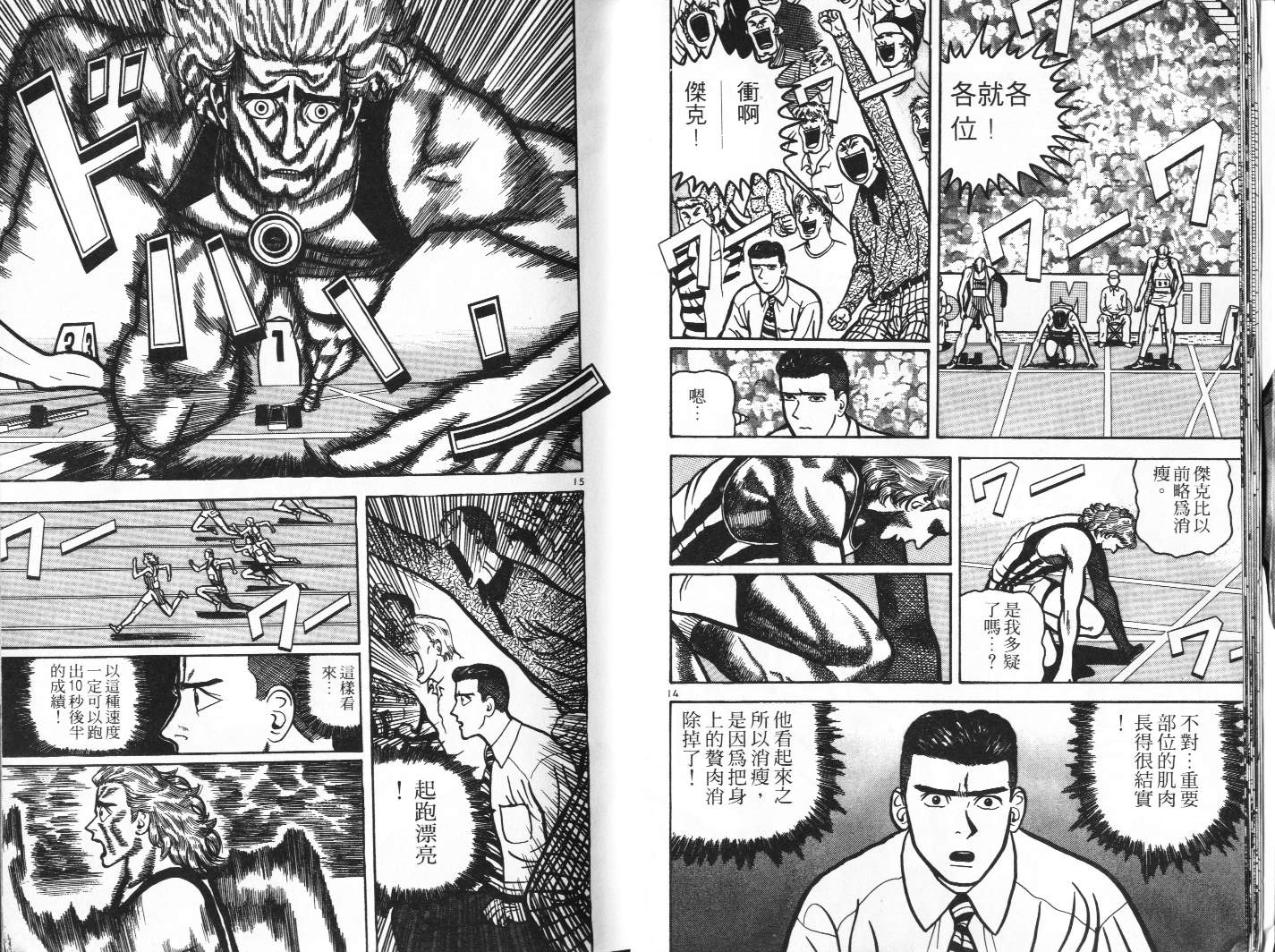 十项全能王韩漫全集-十项全能_VOL13无删减无遮挡章节图片 