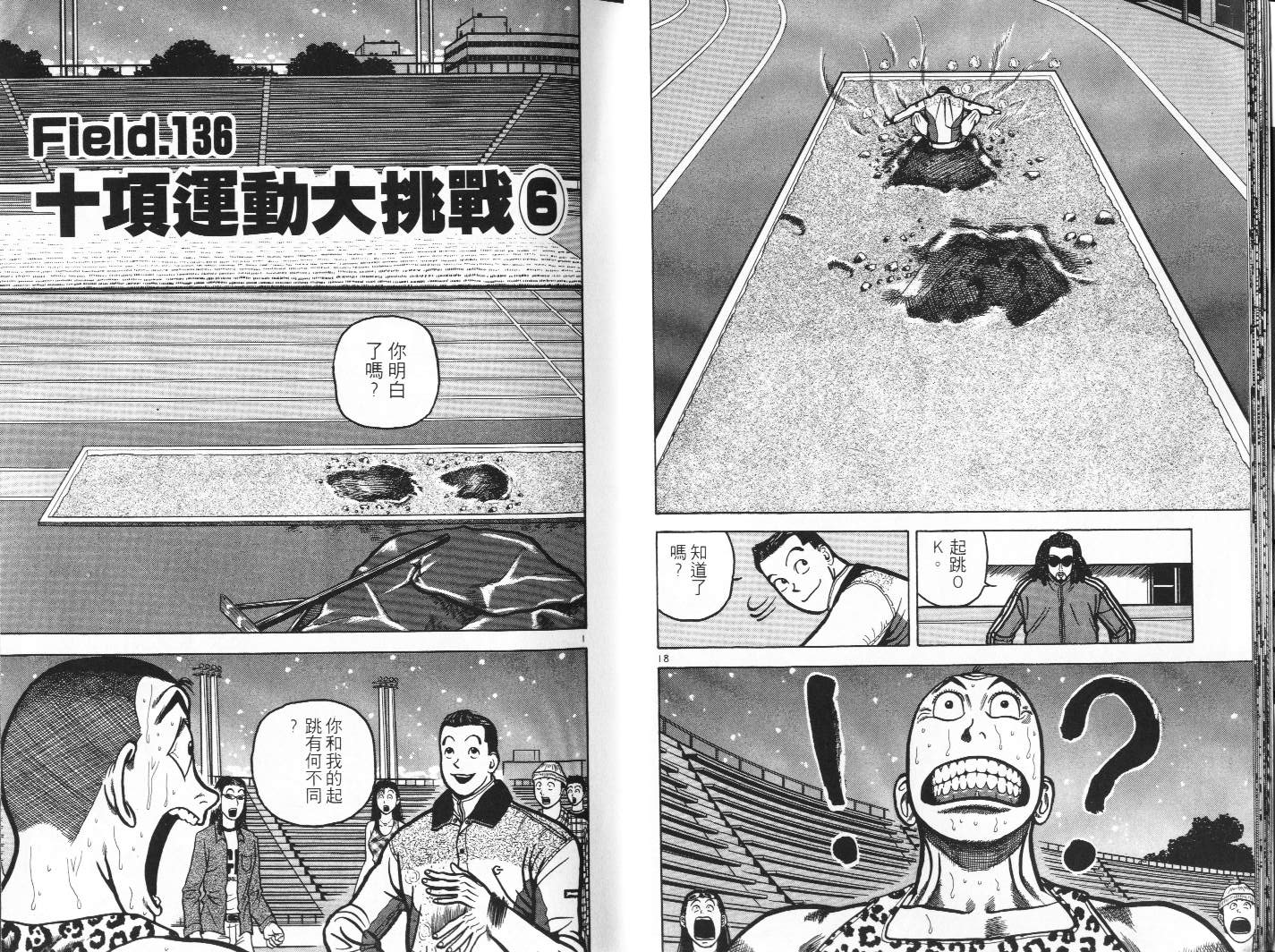 十项全能王韩漫全集-十项全能_VOL14无删减无遮挡章节图片 
