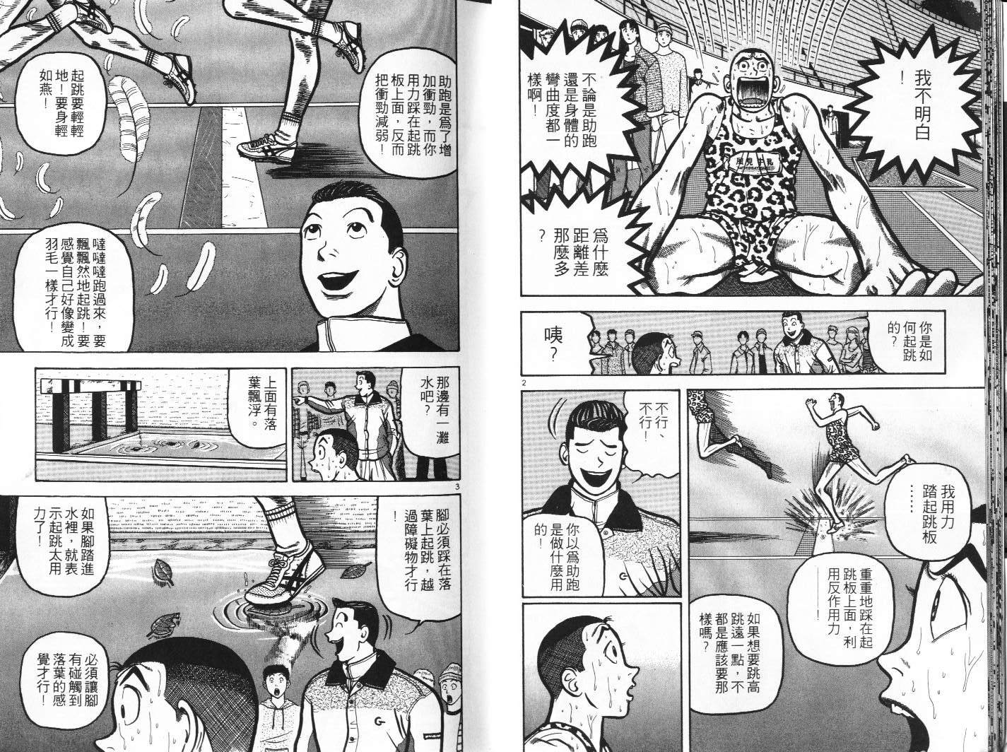 十项全能王韩漫全集-十项全能_VOL14无删减无遮挡章节图片 