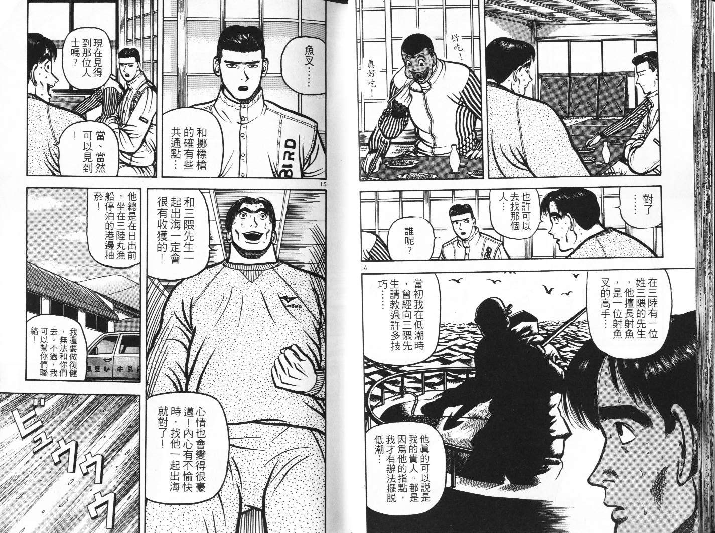 十项全能王韩漫全集-十项全能_VOL14无删减无遮挡章节图片 