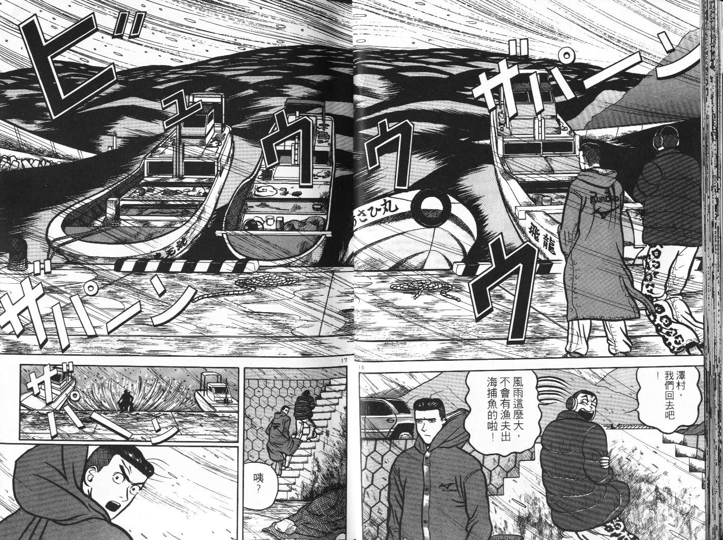 十项全能王韩漫全集-十项全能_VOL14无删减无遮挡章节图片 
