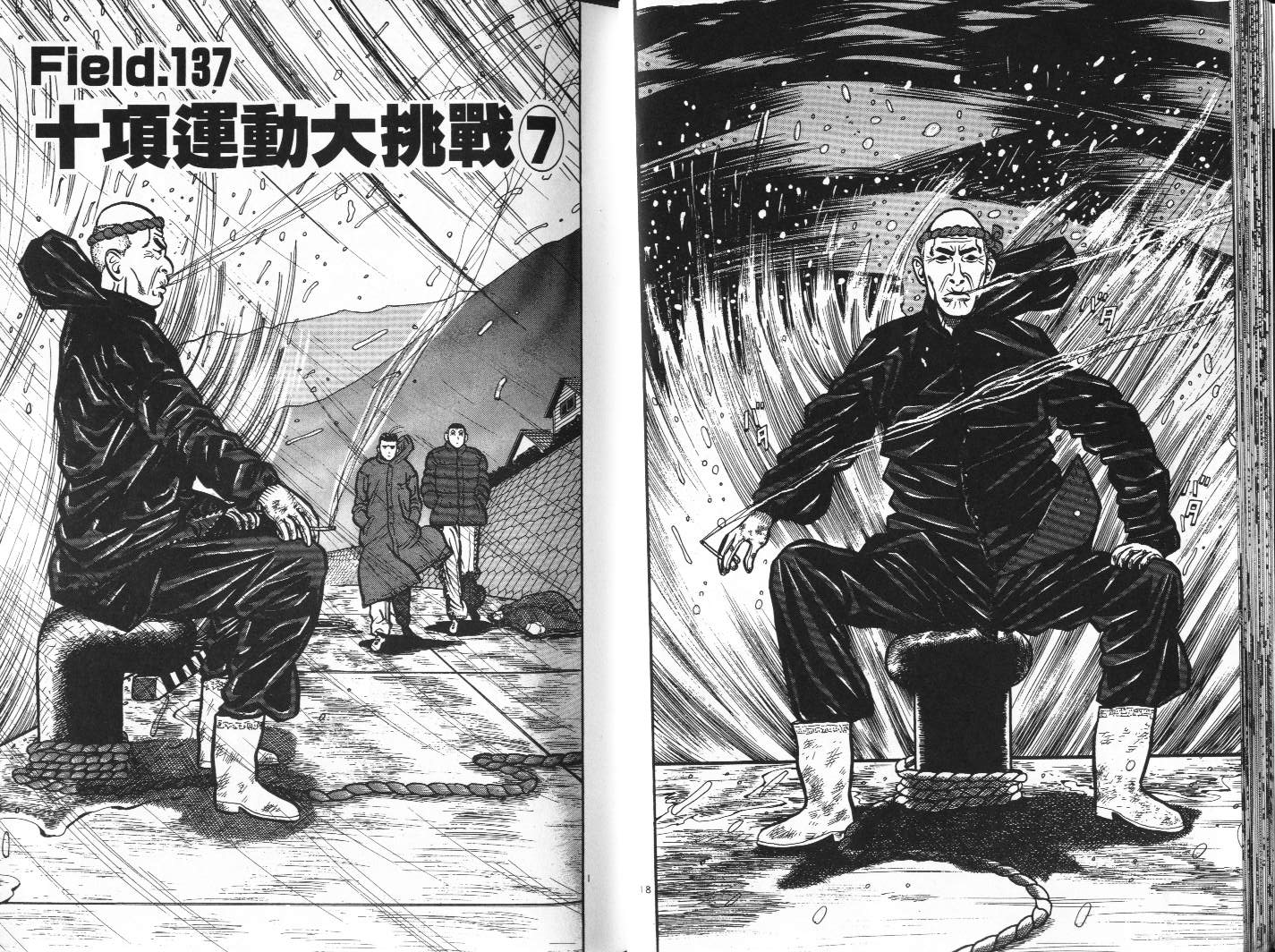 十项全能王韩漫全集-十项全能_VOL14无删减无遮挡章节图片 