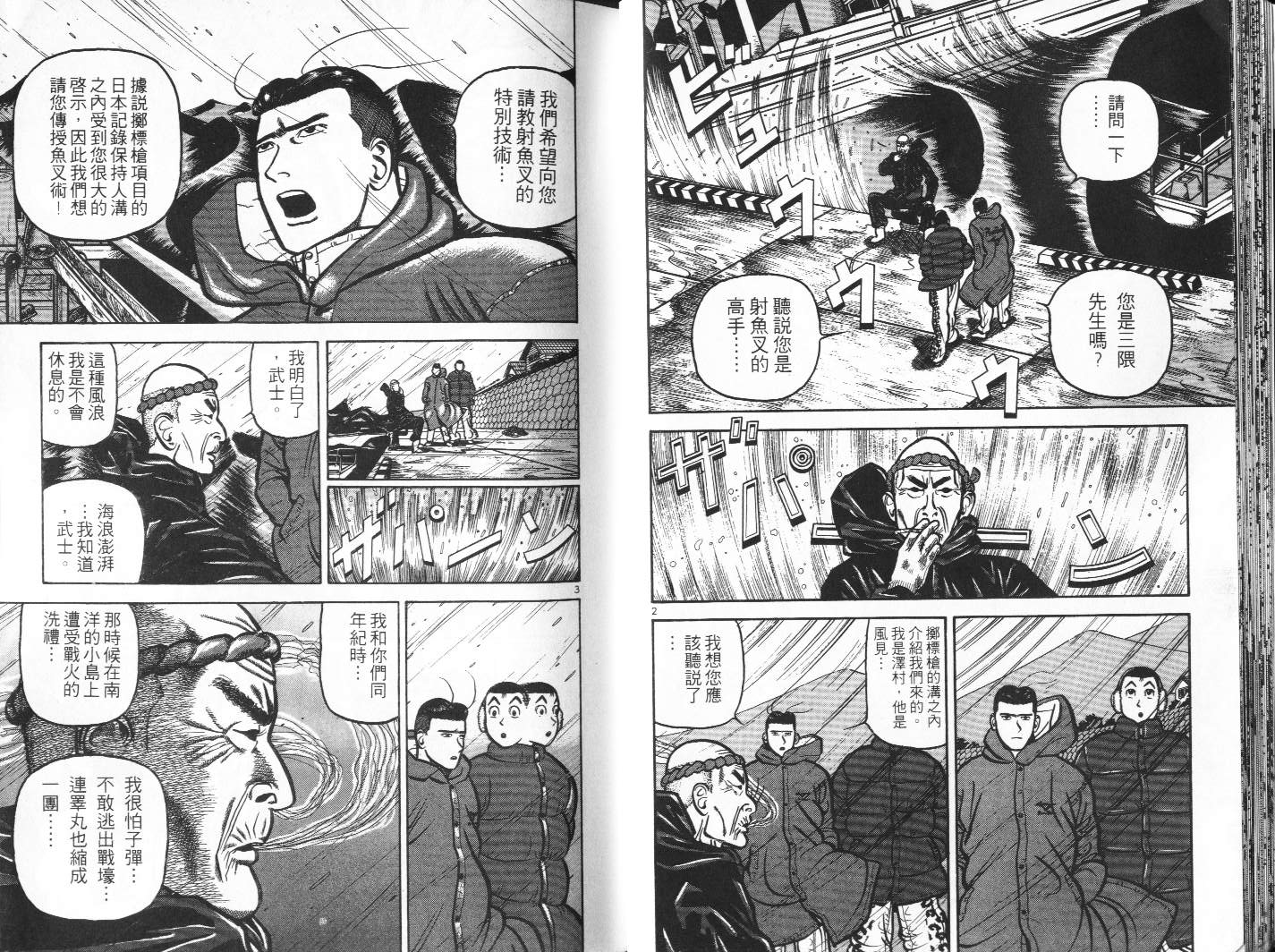 十项全能王韩漫全集-十项全能_VOL14无删减无遮挡章节图片 