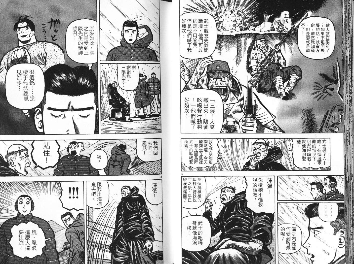十项全能王韩漫全集-十项全能_VOL14无删减无遮挡章节图片 