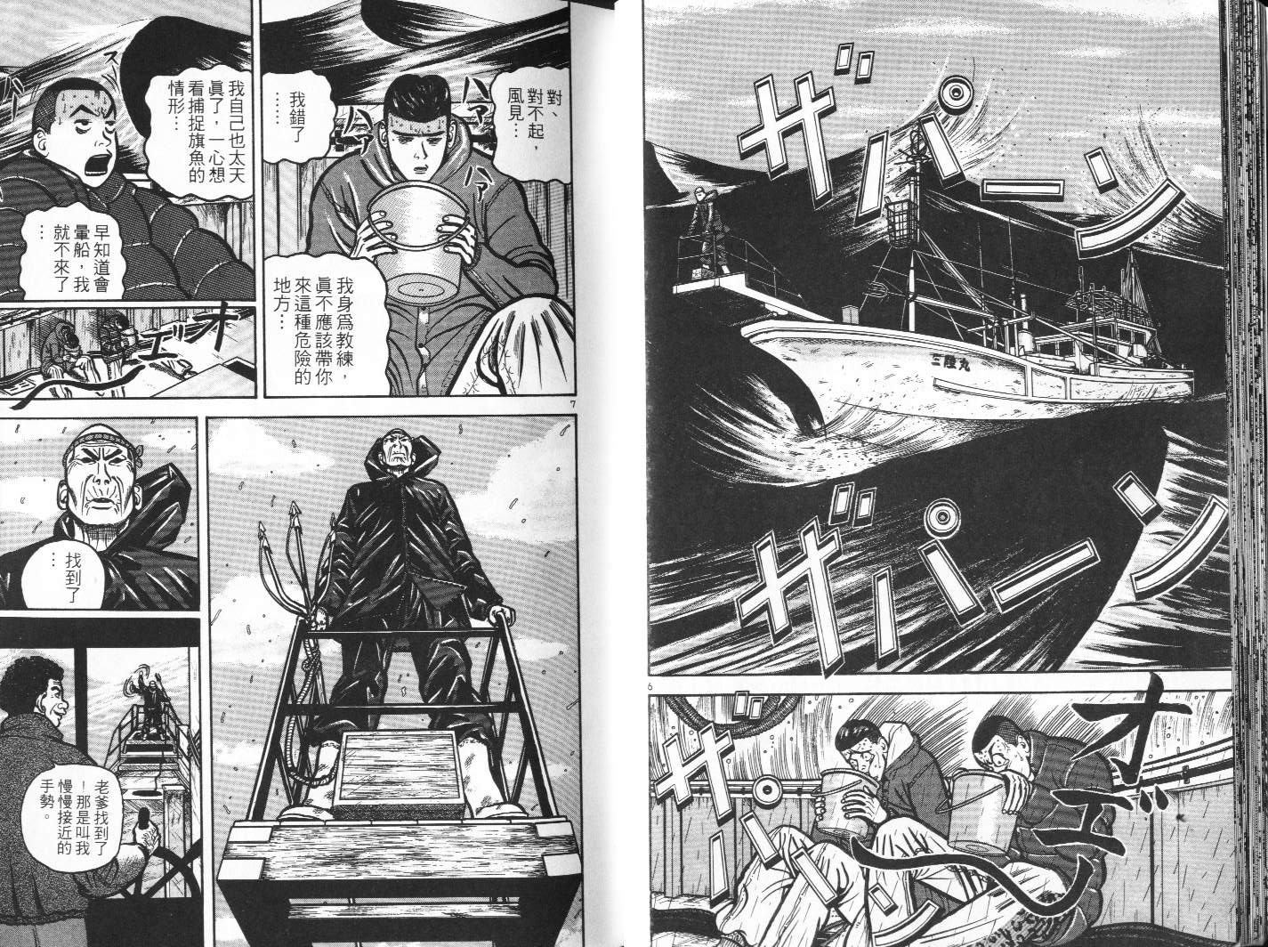 十项全能王韩漫全集-十项全能_VOL14无删减无遮挡章节图片 