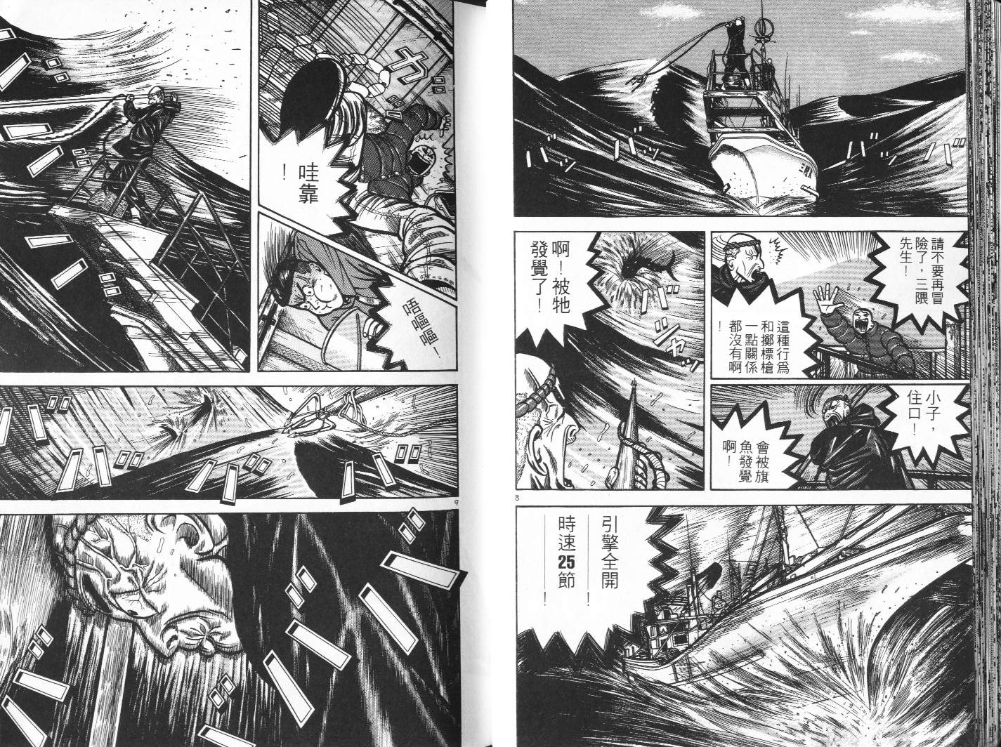 十项全能王韩漫全集-十项全能_VOL14无删减无遮挡章节图片 