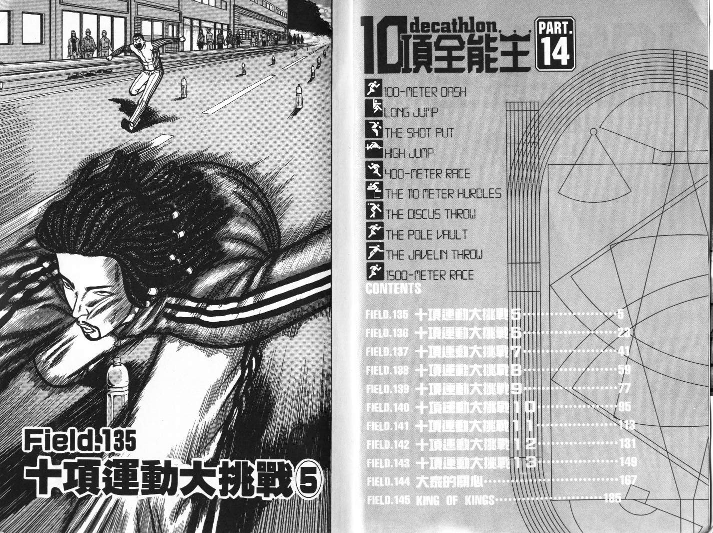 十项全能王韩漫全集-十项全能_VOL14无删减无遮挡章节图片 