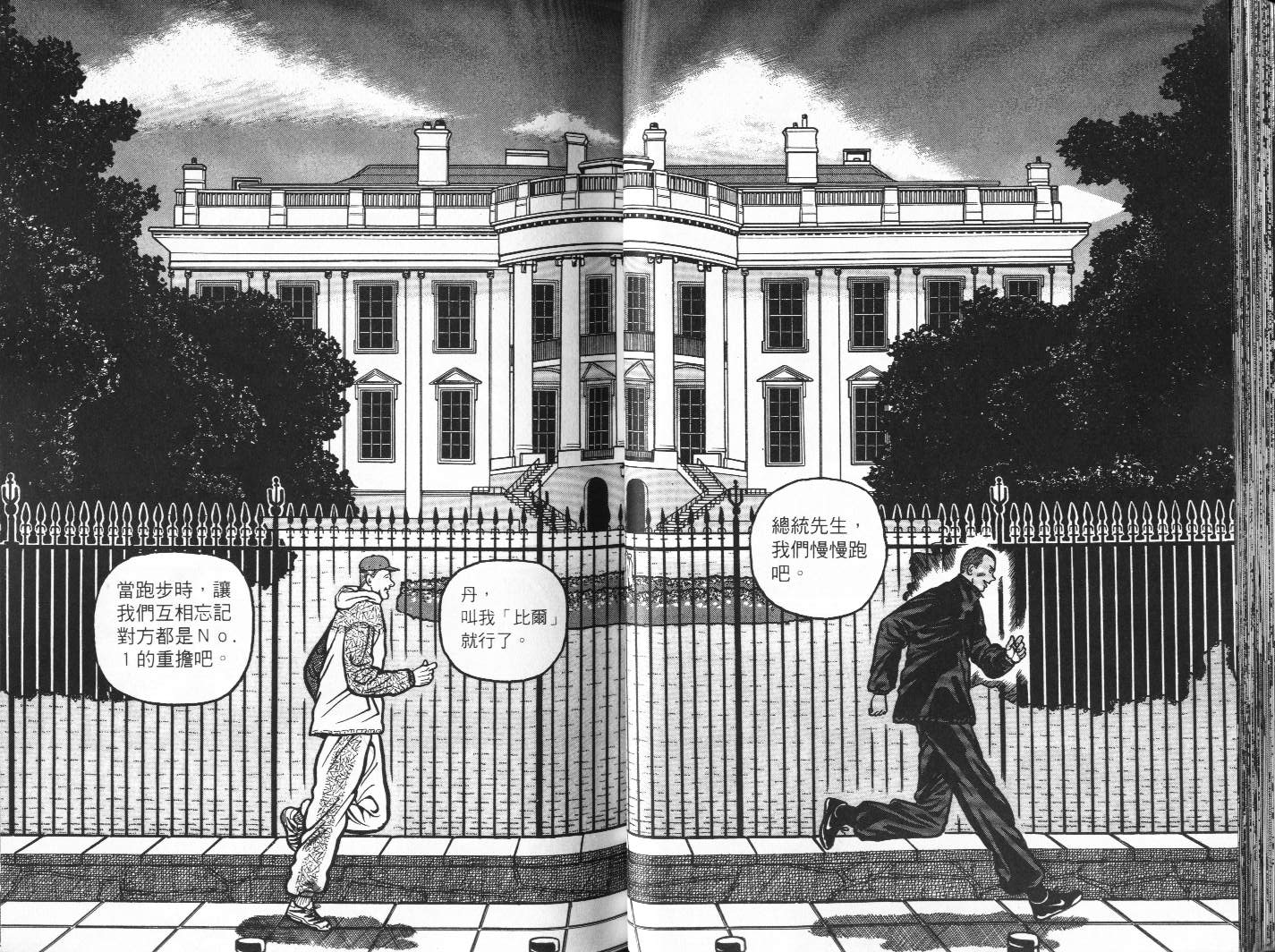 十项全能王韩漫全集-十项全能_VOL14无删减无遮挡章节图片 