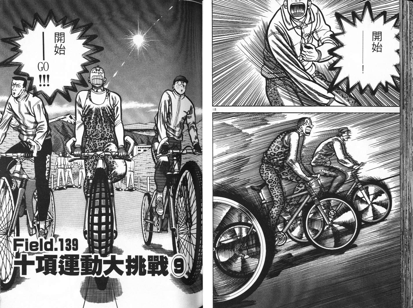 十项全能王韩漫全集-十项全能_VOL14无删减无遮挡章节图片 