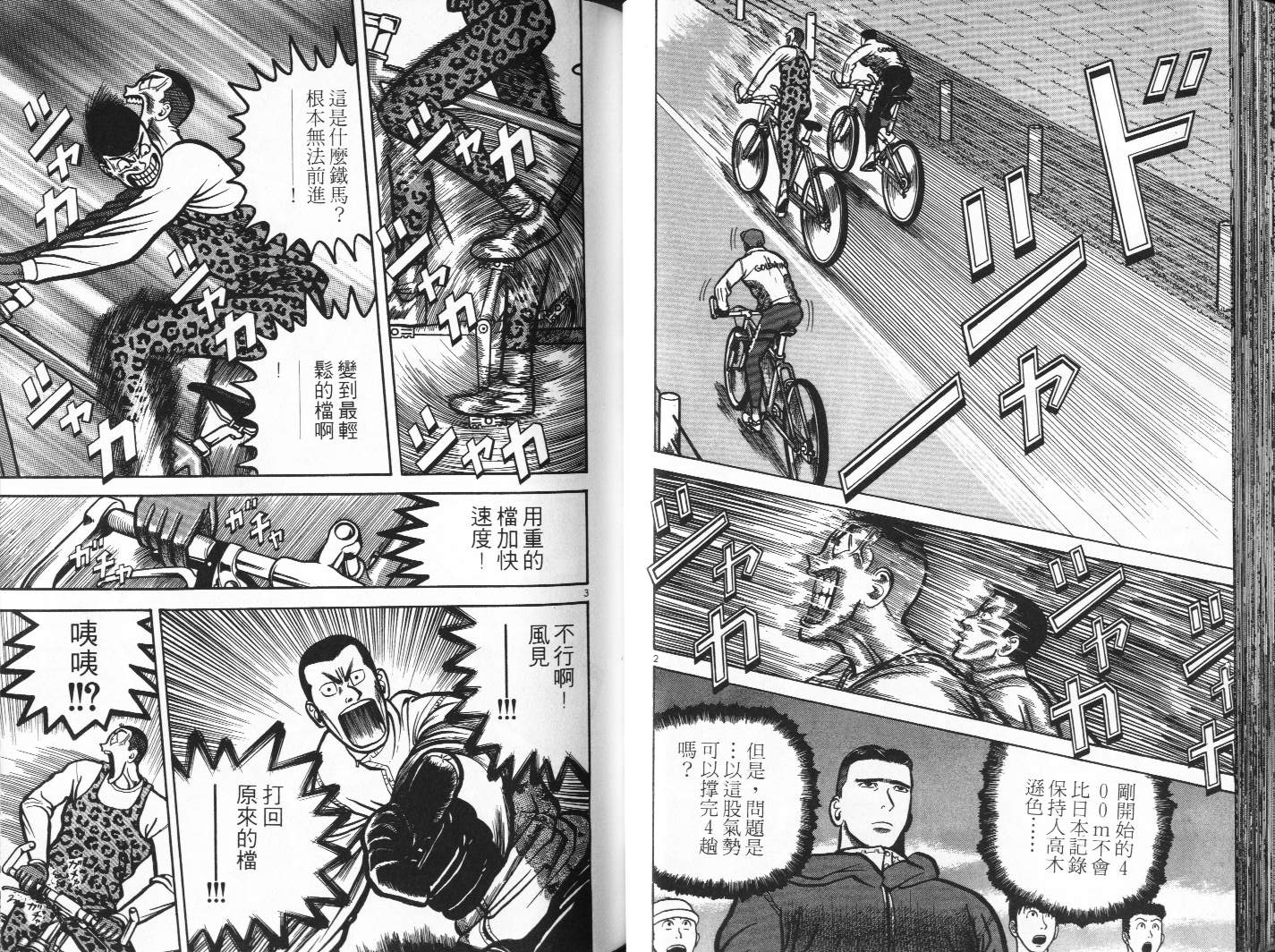十项全能王韩漫全集-十项全能_VOL14无删减无遮挡章节图片 
