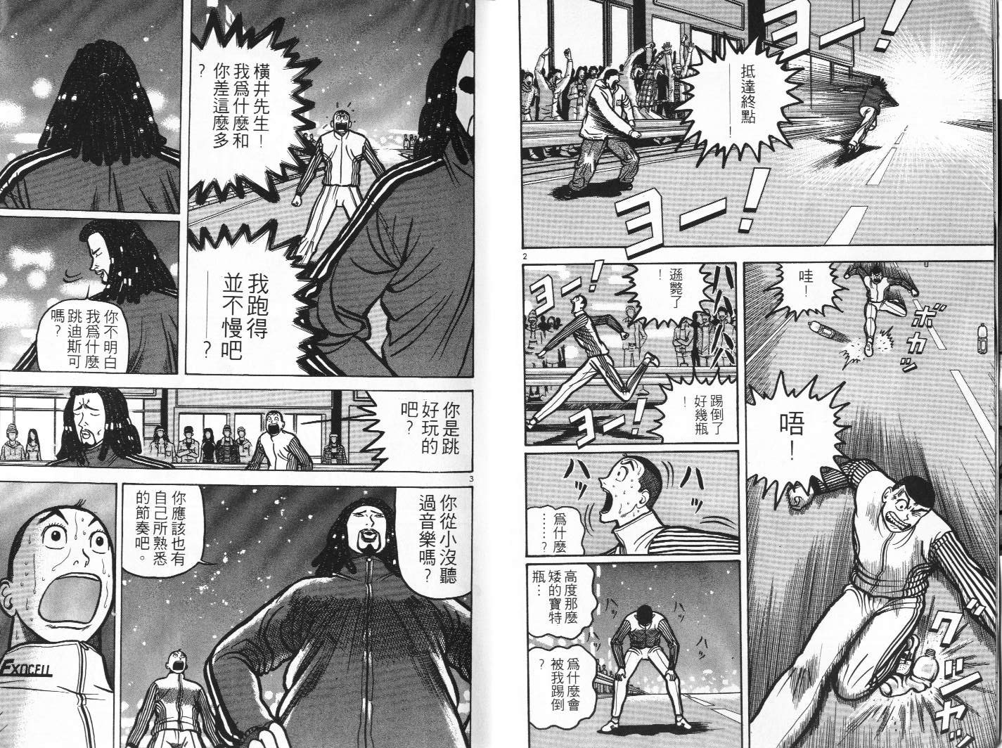 十项全能王韩漫全集-十项全能_VOL14无删减无遮挡章节图片 