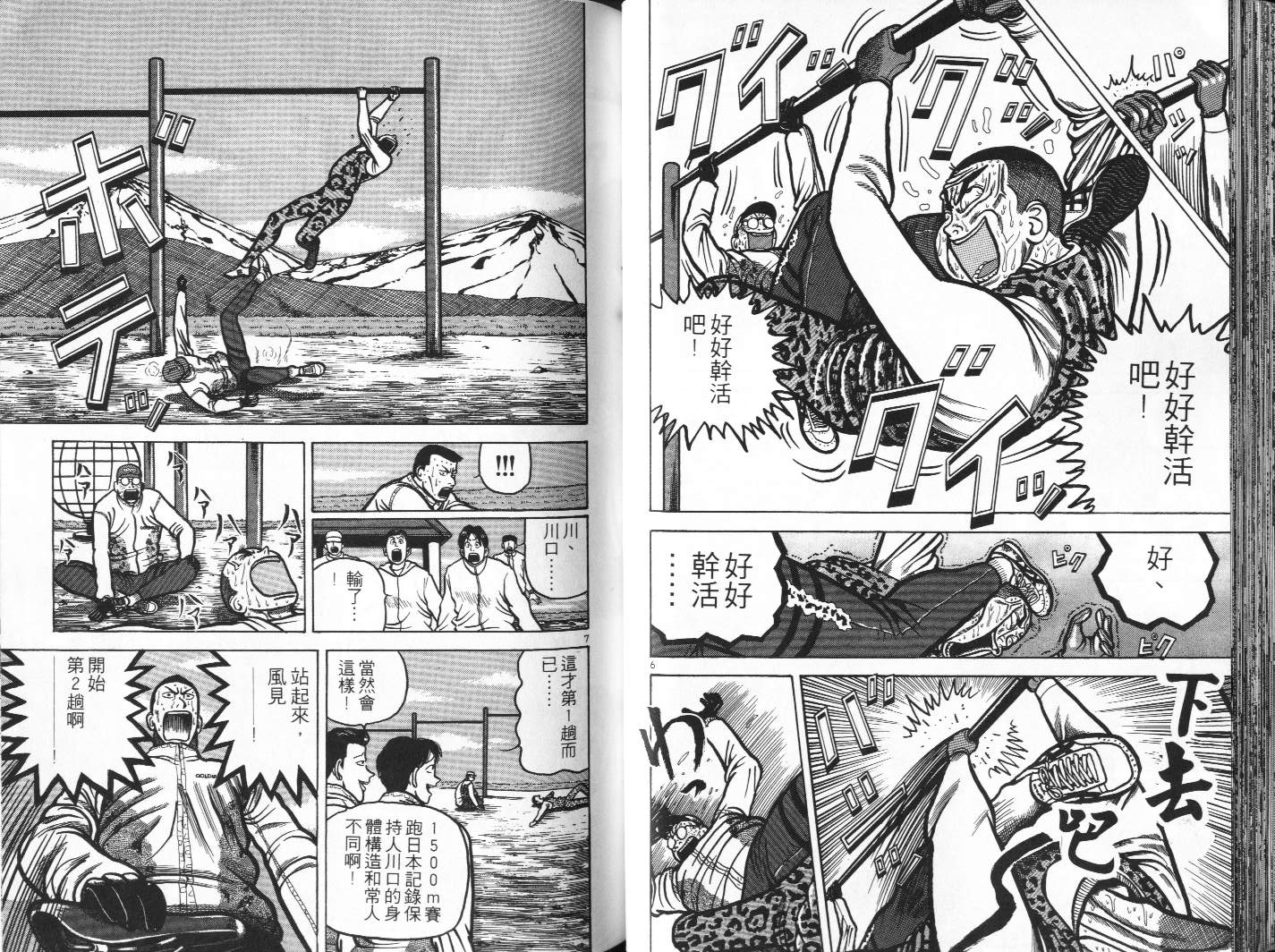十项全能王韩漫全集-十项全能_VOL14无删减无遮挡章节图片 