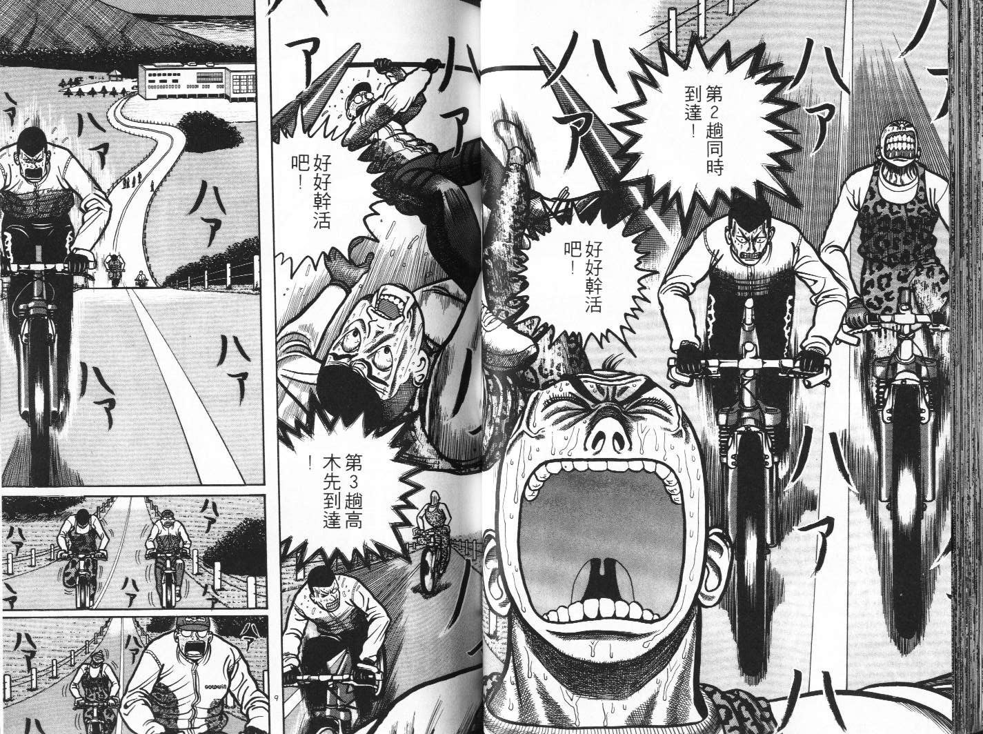 十项全能王韩漫全集-十项全能_VOL14无删减无遮挡章节图片 