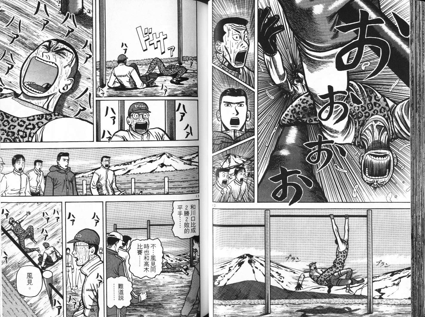 十项全能王韩漫全集-十项全能_VOL14无删减无遮挡章节图片 