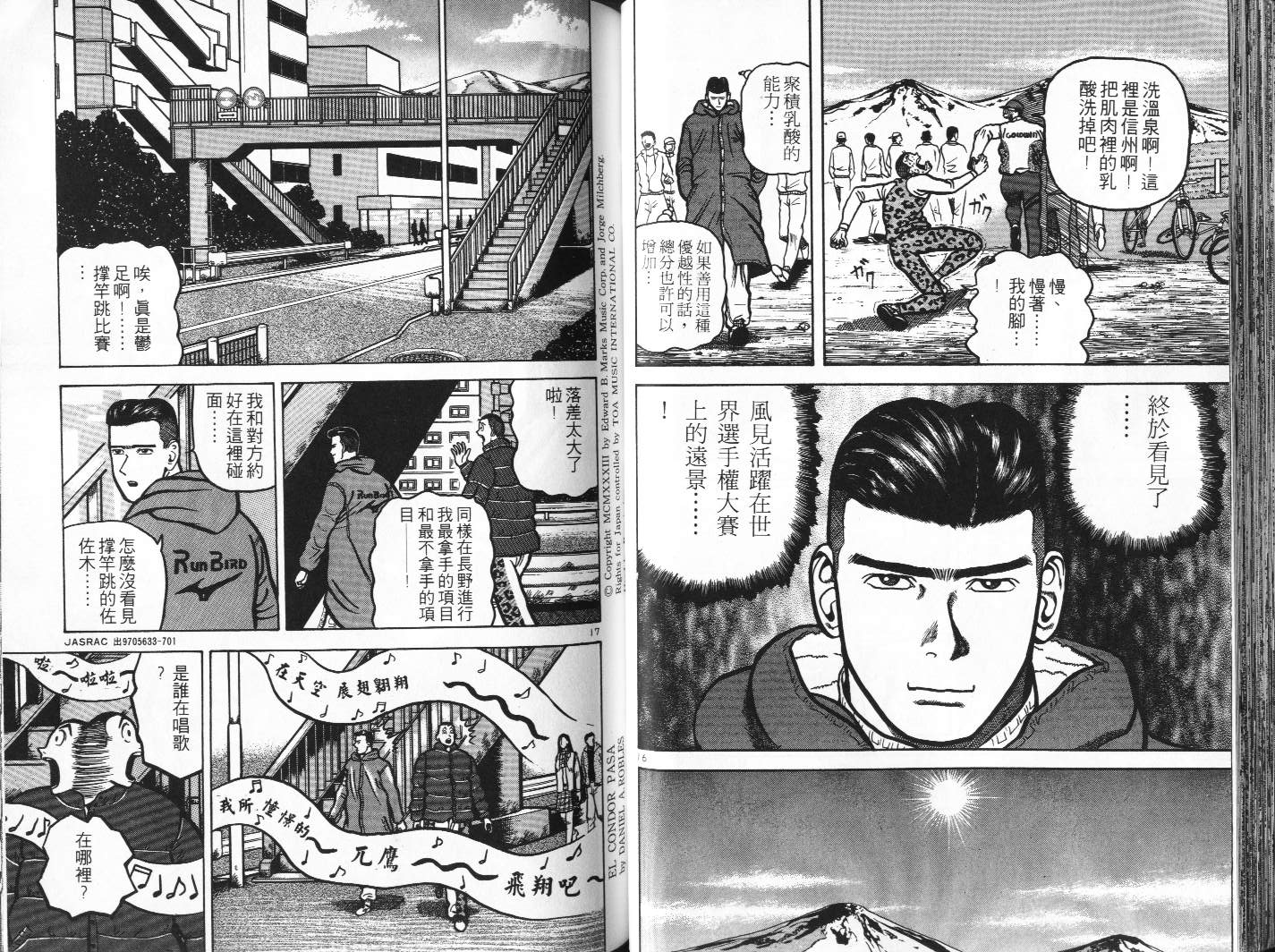 十项全能王韩漫全集-十项全能_VOL14无删减无遮挡章节图片 