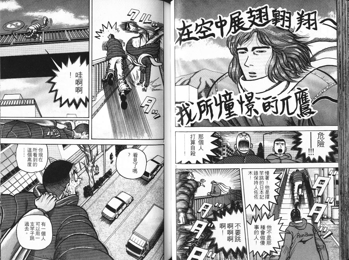 十项全能王韩漫全集-十项全能_VOL14无删减无遮挡章节图片 