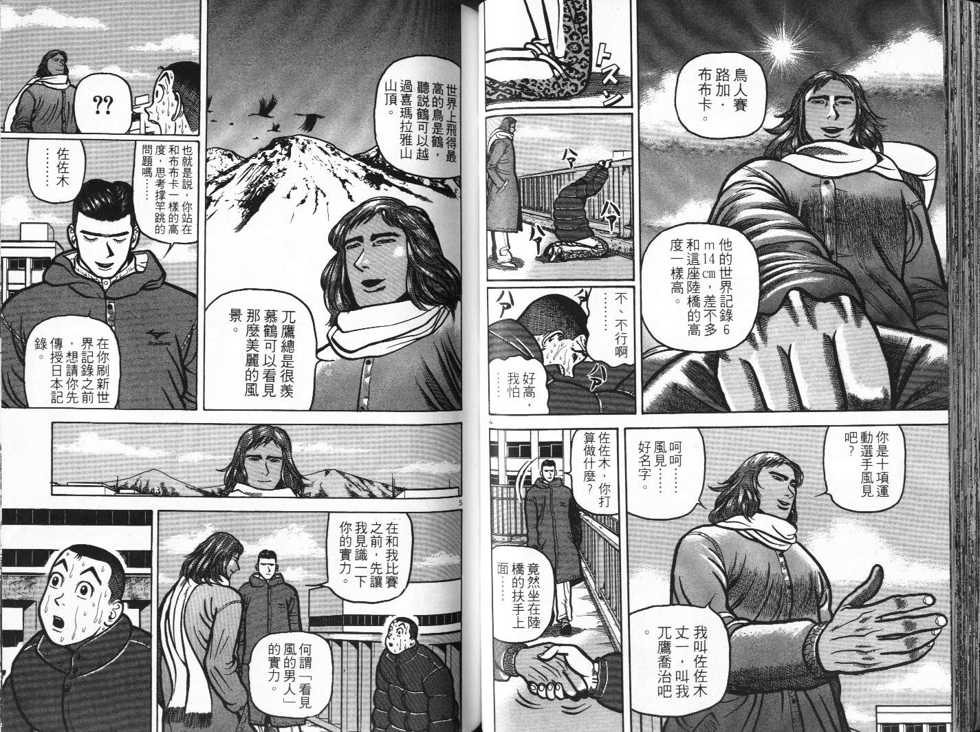 十项全能王韩漫全集-十项全能_VOL14无删减无遮挡章节图片 
