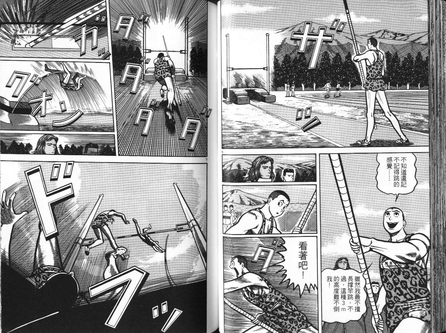 十项全能王韩漫全集-十项全能_VOL14无删减无遮挡章节图片 