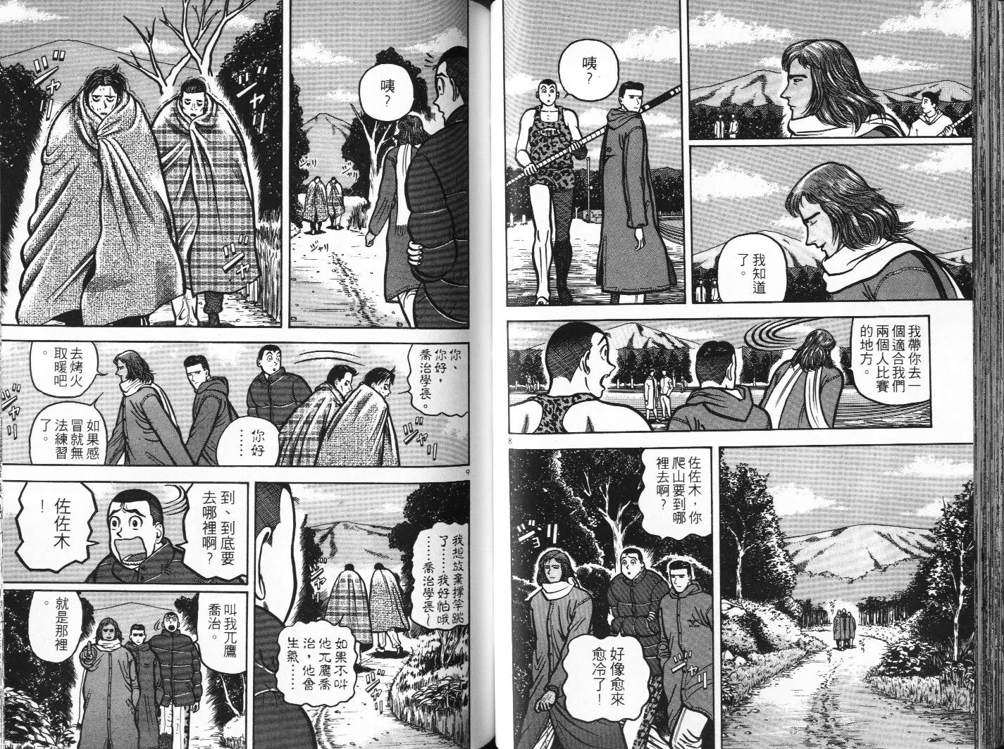 十项全能王韩漫全集-十项全能_VOL14无删减无遮挡章节图片 