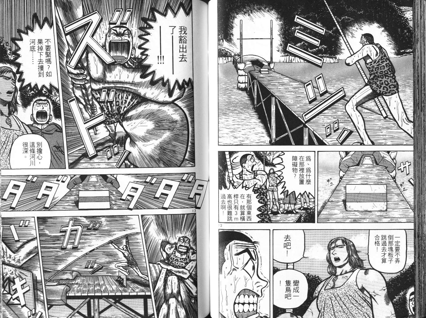 十项全能王韩漫全集-十项全能_VOL14无删减无遮挡章节图片 