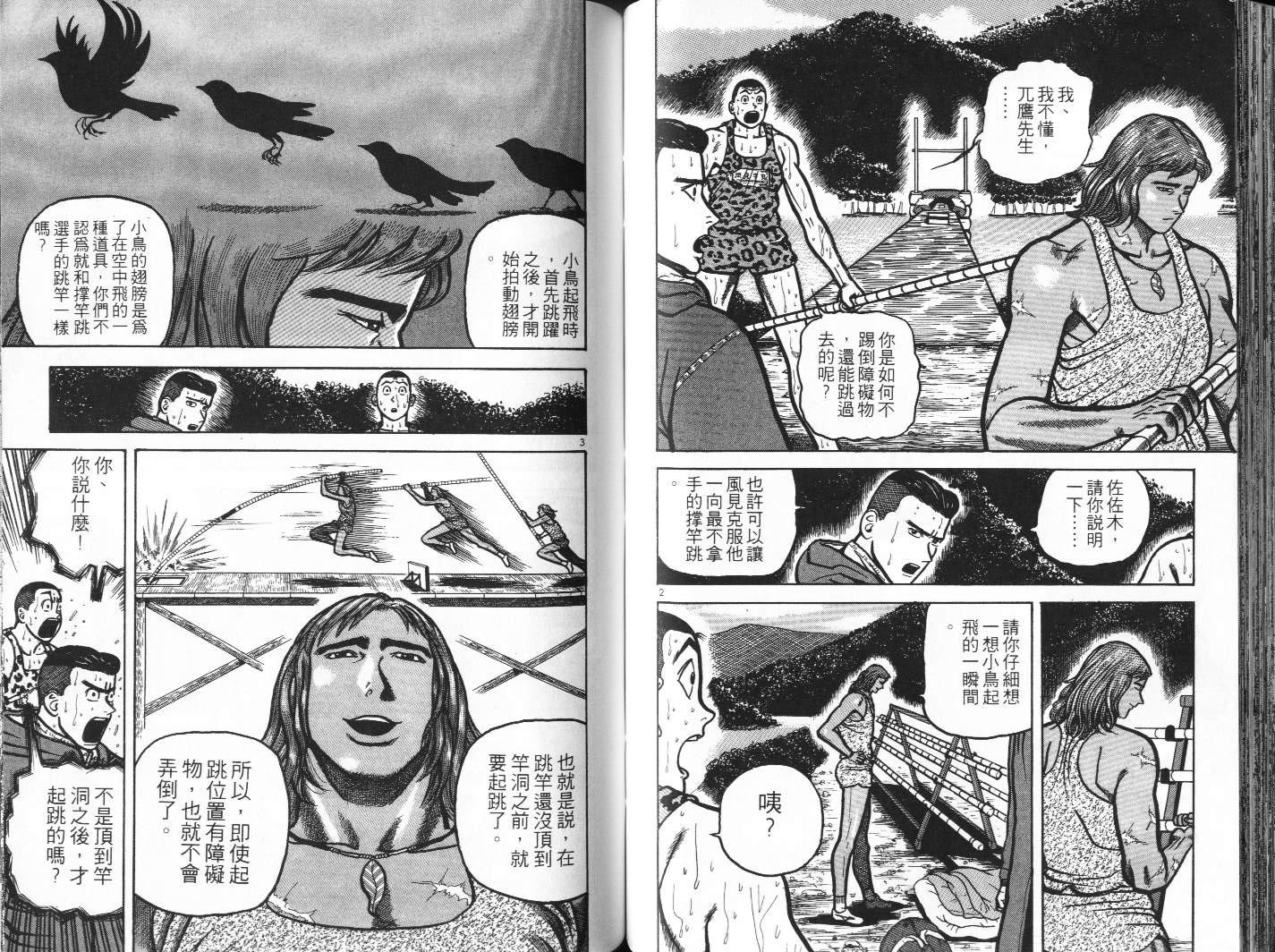 十项全能王韩漫全集-十项全能_VOL14无删减无遮挡章节图片 