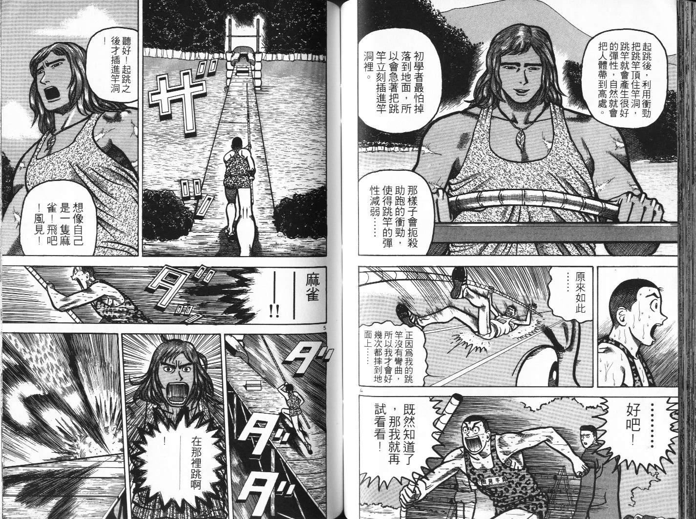 十项全能王韩漫全集-十项全能_VOL14无删减无遮挡章节图片 