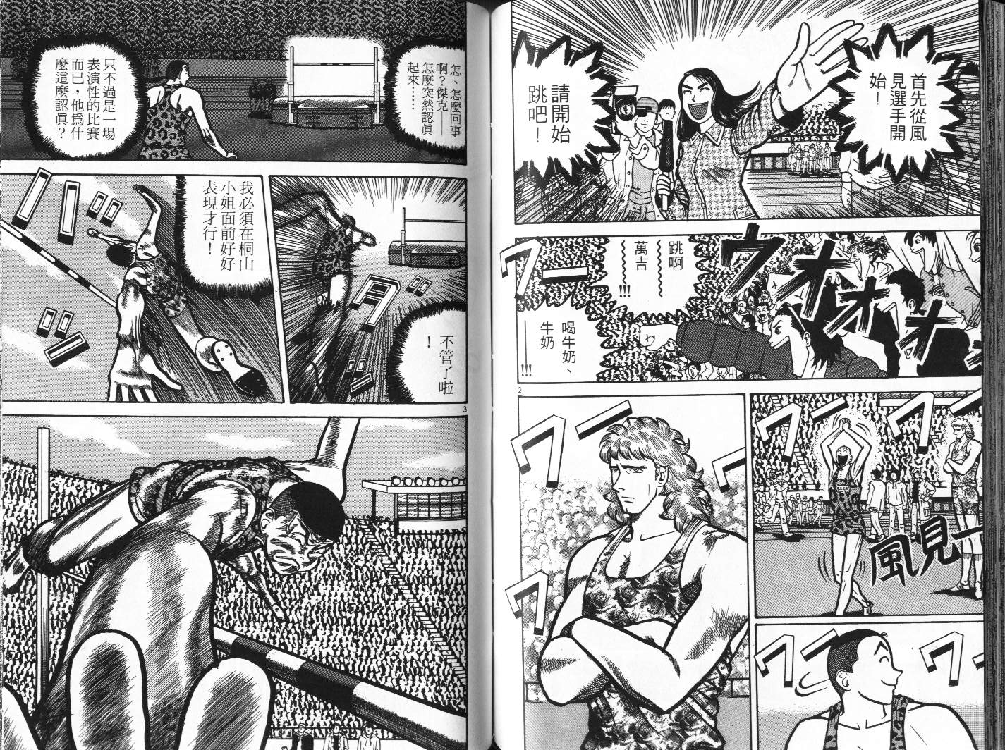 十项全能王韩漫全集-十项全能_VOL14无删减无遮挡章节图片 