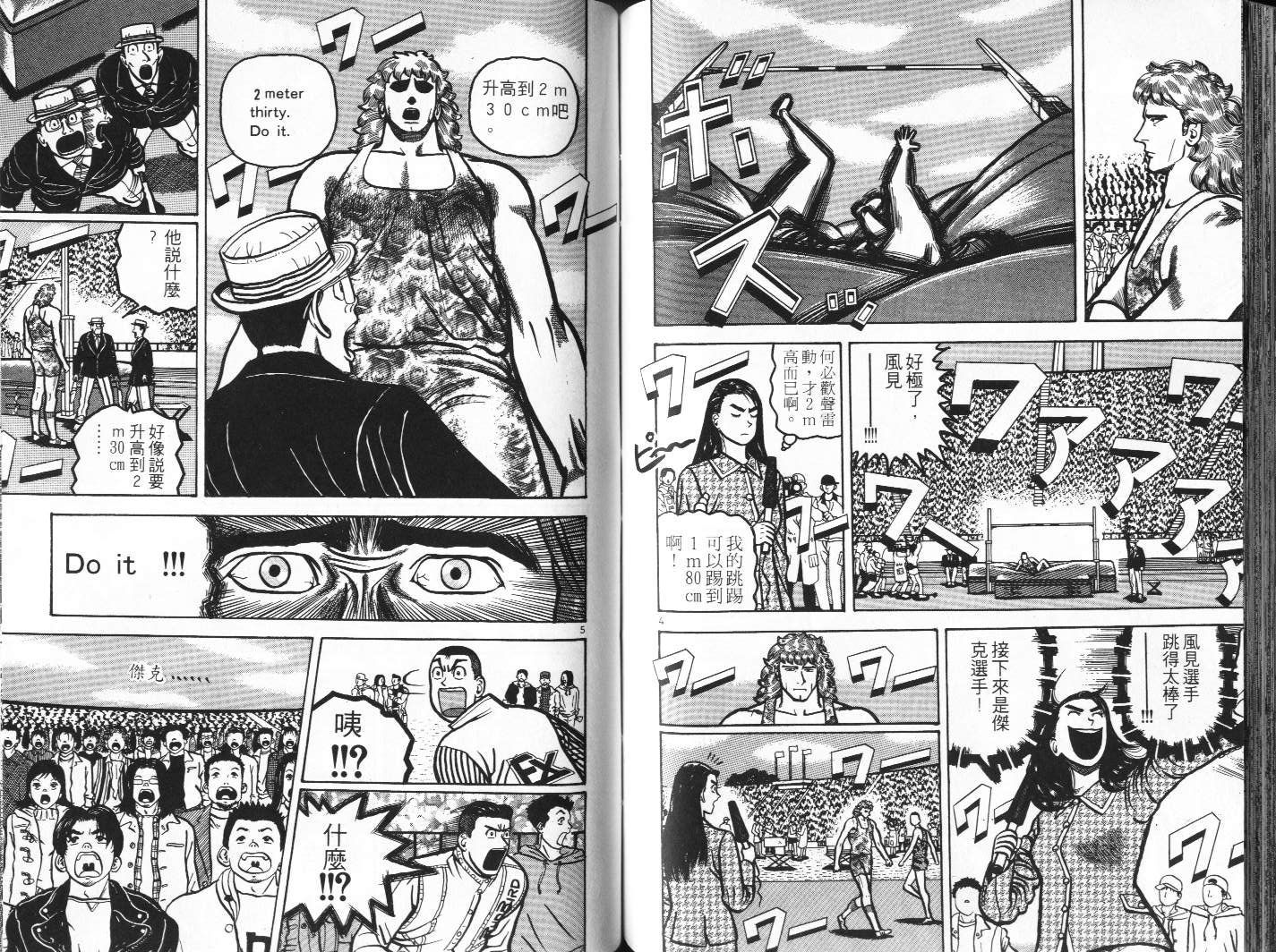 十项全能王韩漫全集-十项全能_VOL14无删减无遮挡章节图片 