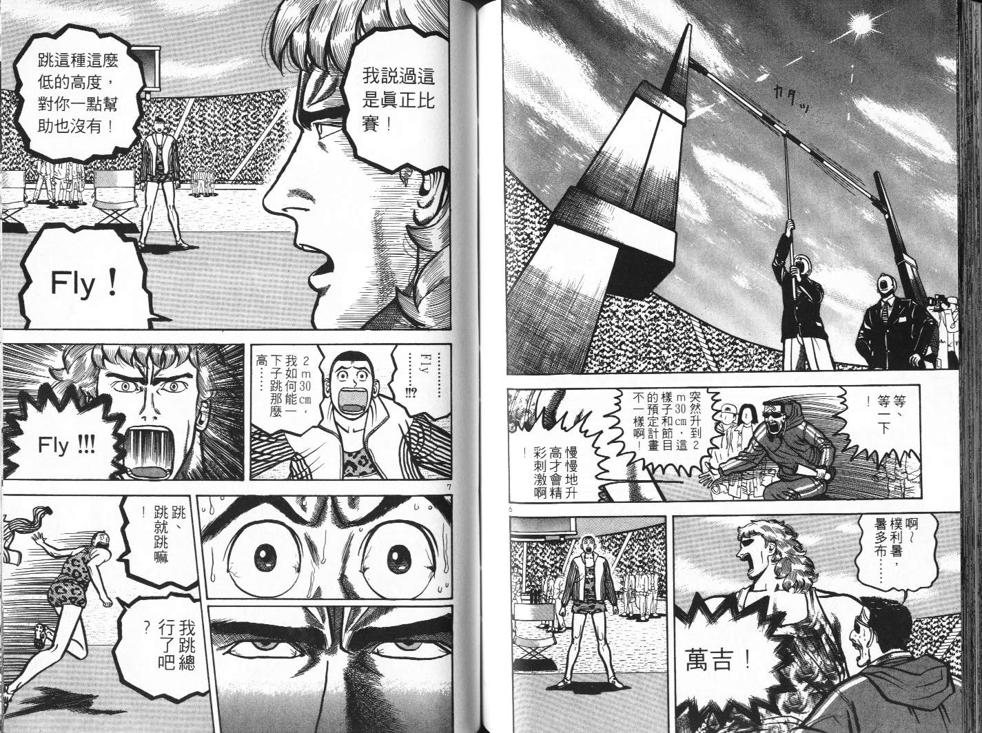 十项全能王韩漫全集-十项全能_VOL14无删减无遮挡章节图片 