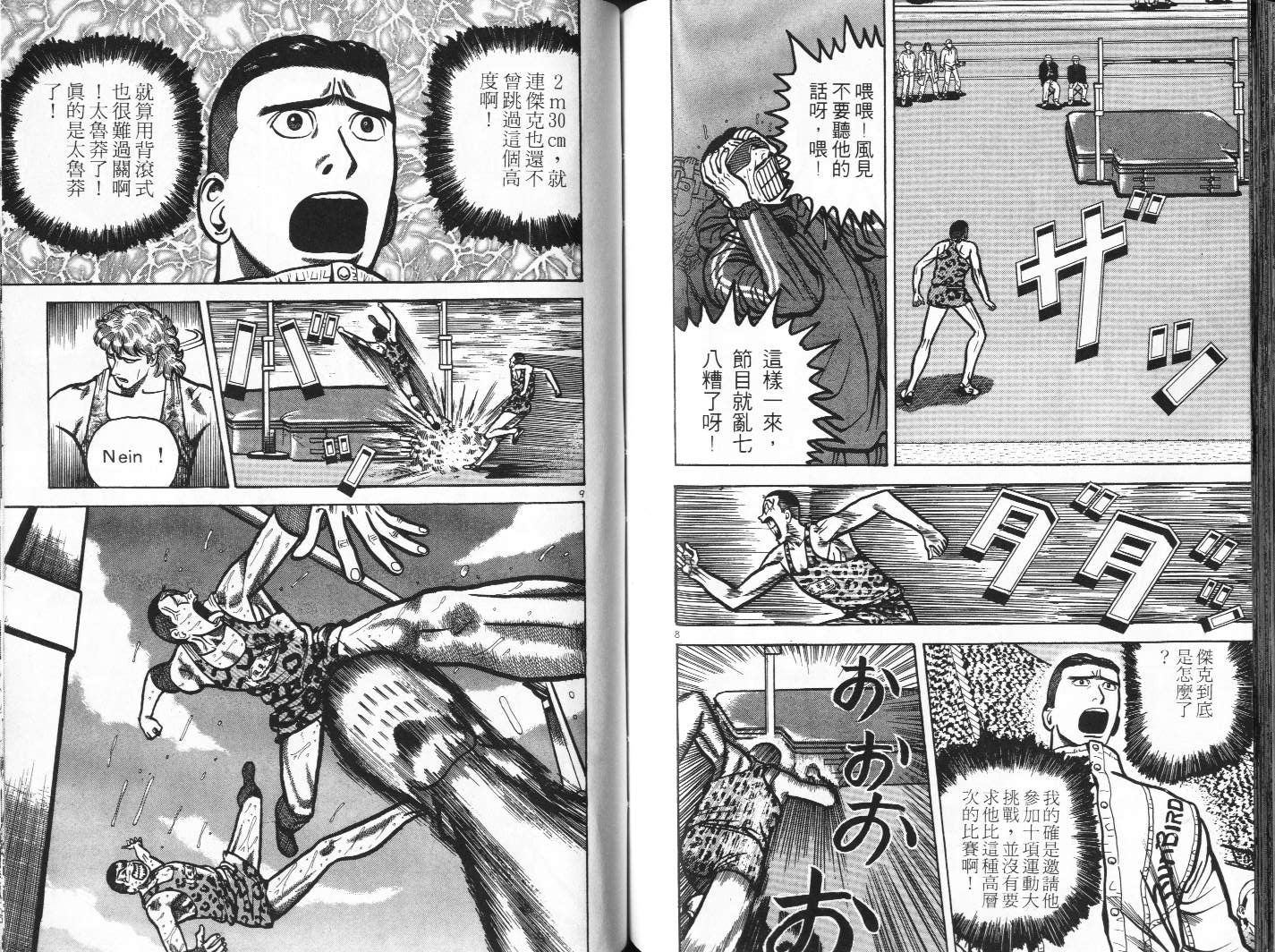 十项全能王韩漫全集-十项全能_VOL14无删减无遮挡章节图片 