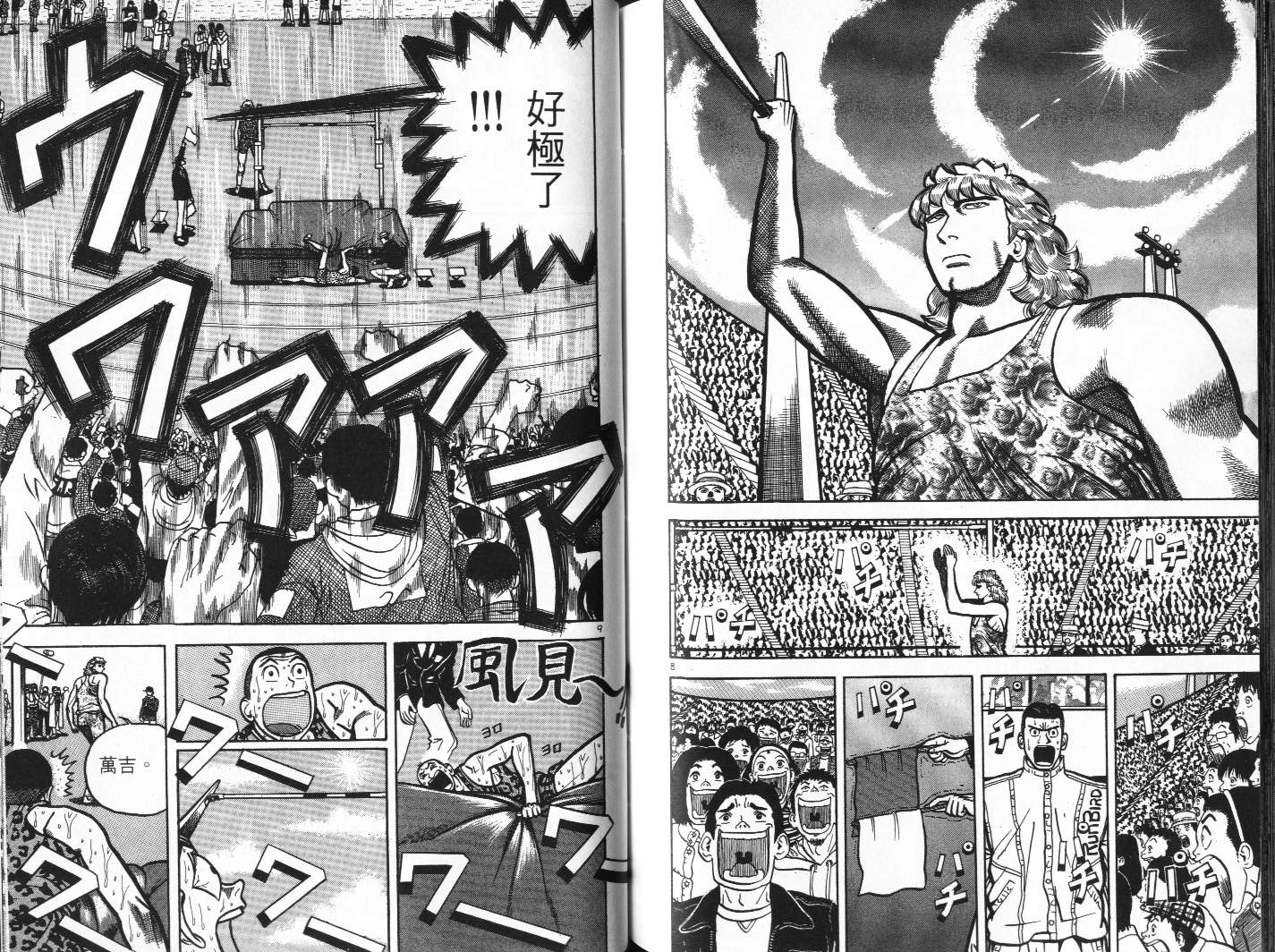 十项全能王韩漫全集-十项全能_VOL14无删减无遮挡章节图片 