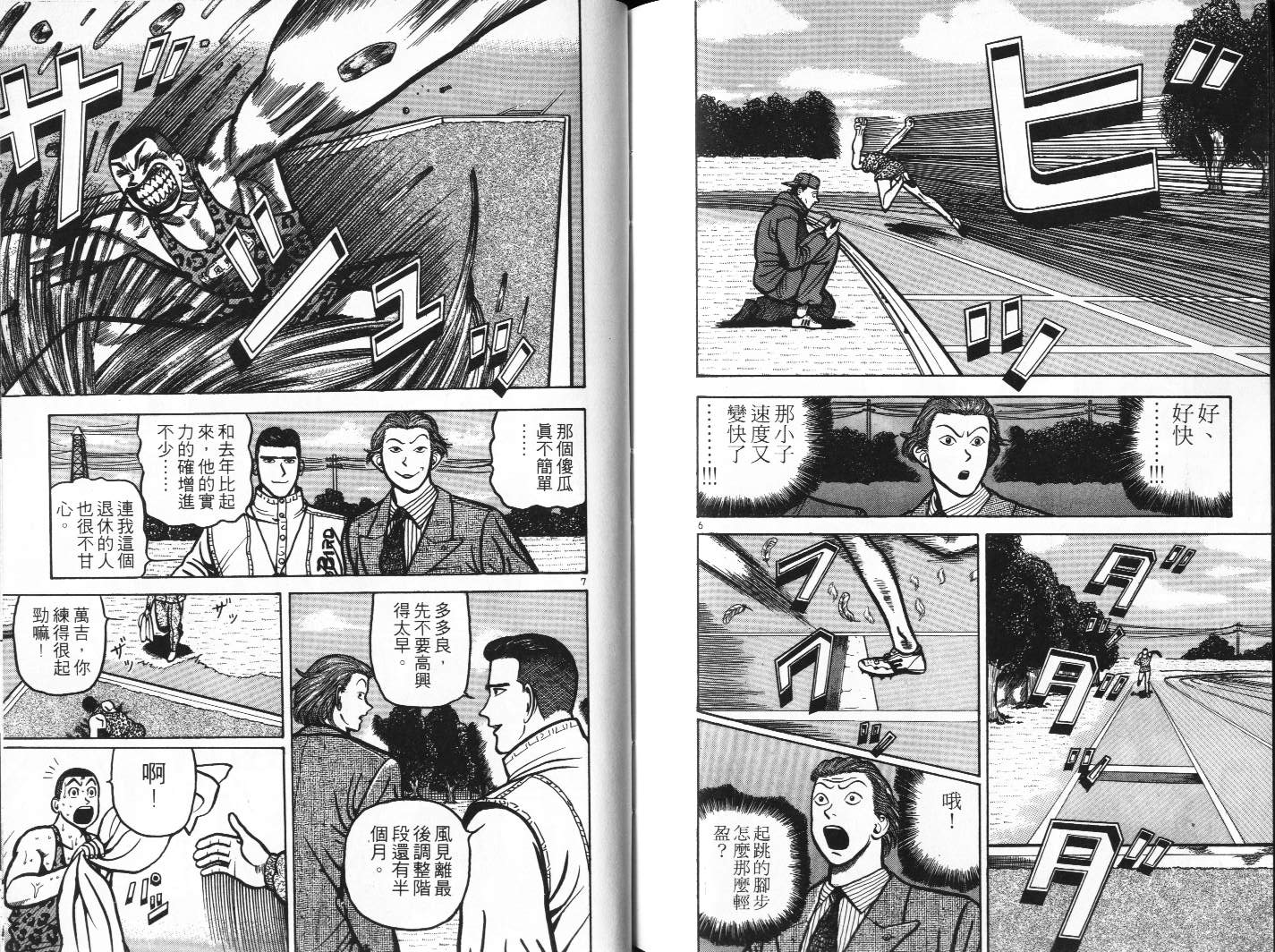十项全能王韩漫全集-十项全能_VOL14无删减无遮挡章节图片 