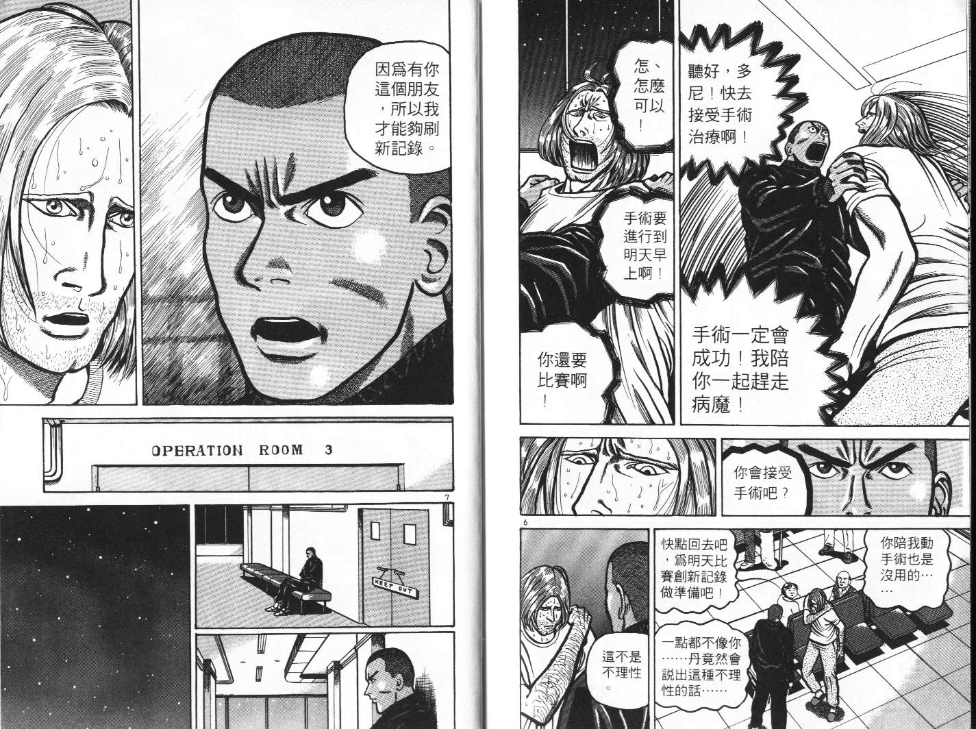 十项全能王韩漫全集-十项全能_VOL14无删减无遮挡章节图片 