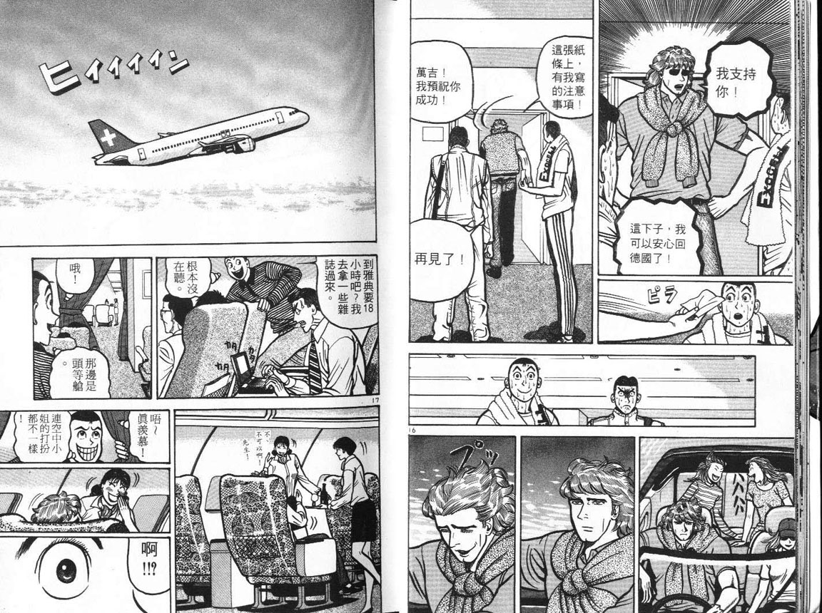 十项全能王韩漫全集-十项全能_VOL15无删减无遮挡章节图片 