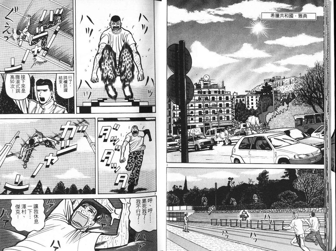 十项全能王韩漫全集-十项全能_VOL15无删减无遮挡章节图片 