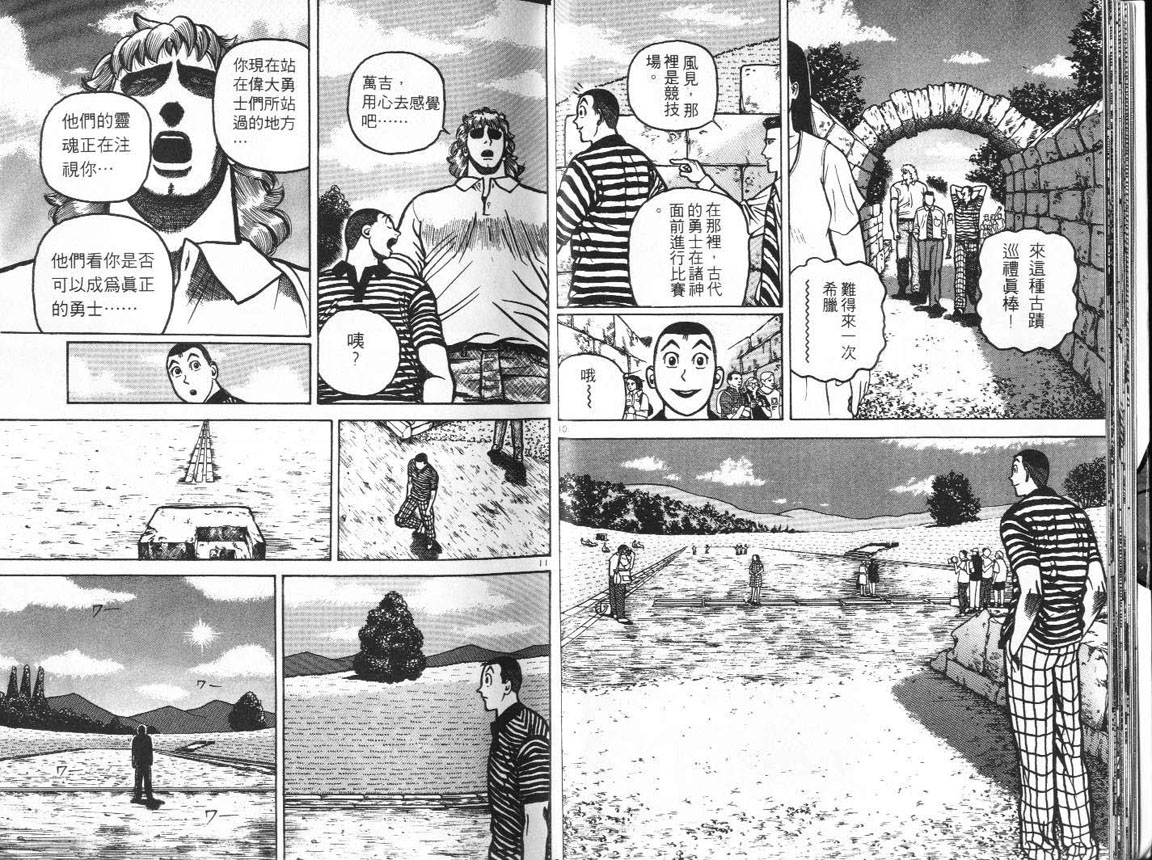 十项全能王韩漫全集-十项全能_VOL15无删减无遮挡章节图片 