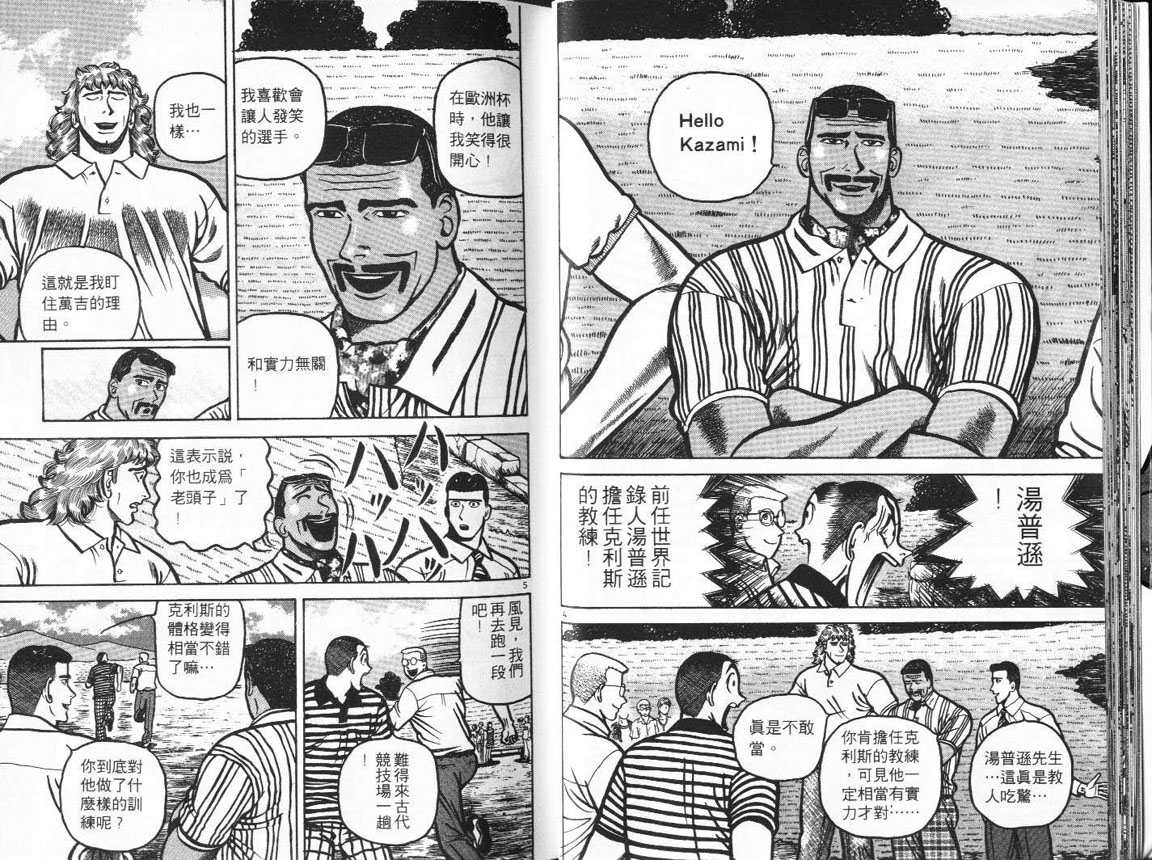 十项全能王韩漫全集-十项全能_VOL15无删减无遮挡章节图片 