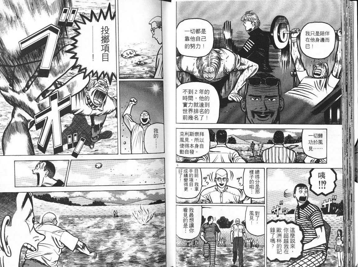 十项全能王韩漫全集-十项全能_VOL15无删减无遮挡章节图片 