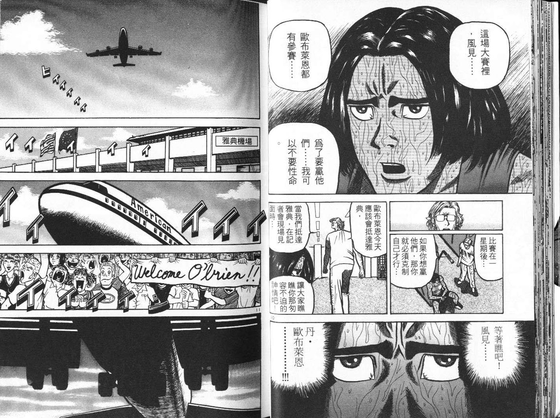 十项全能王韩漫全集-十项全能_VOL15无删减无遮挡章节图片 
