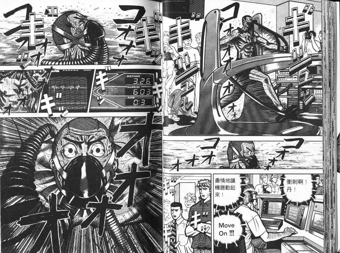 十项全能王韩漫全集-十项全能_VOL15无删减无遮挡章节图片 