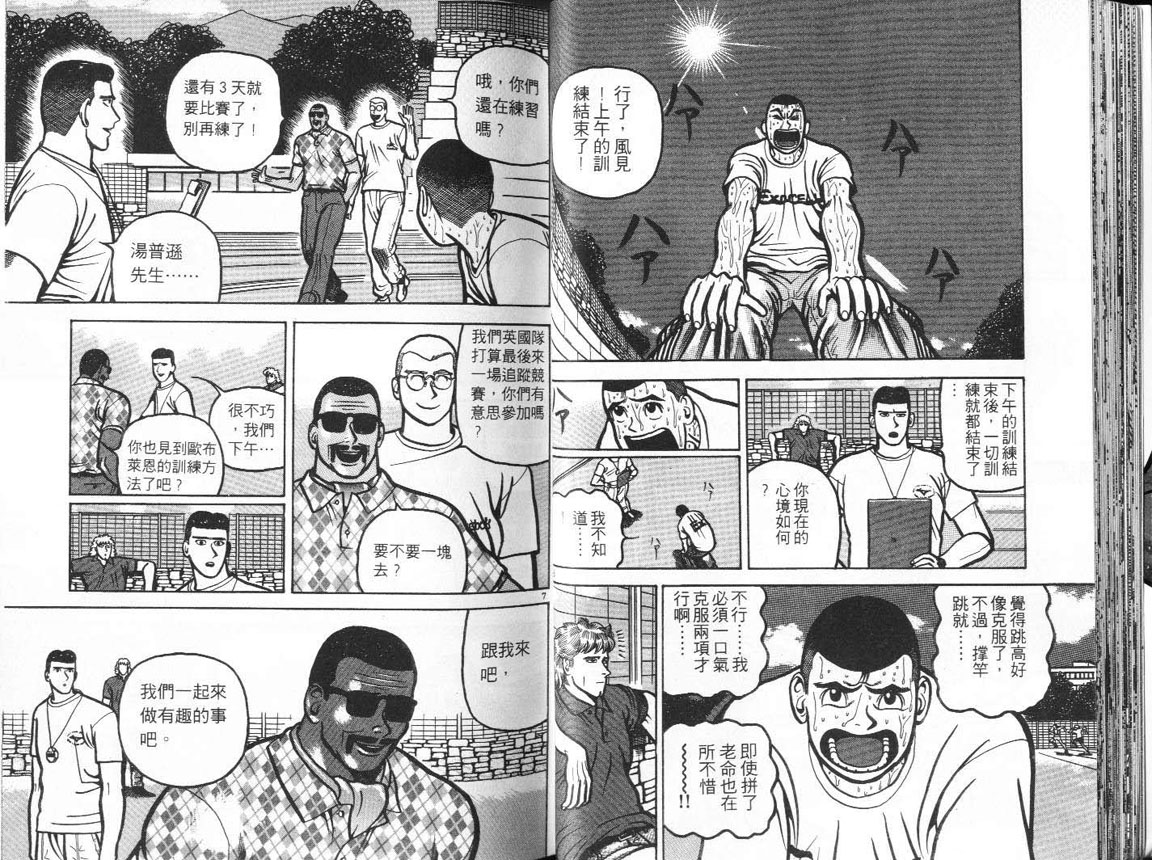 十项全能王韩漫全集-十项全能_VOL15无删减无遮挡章节图片 