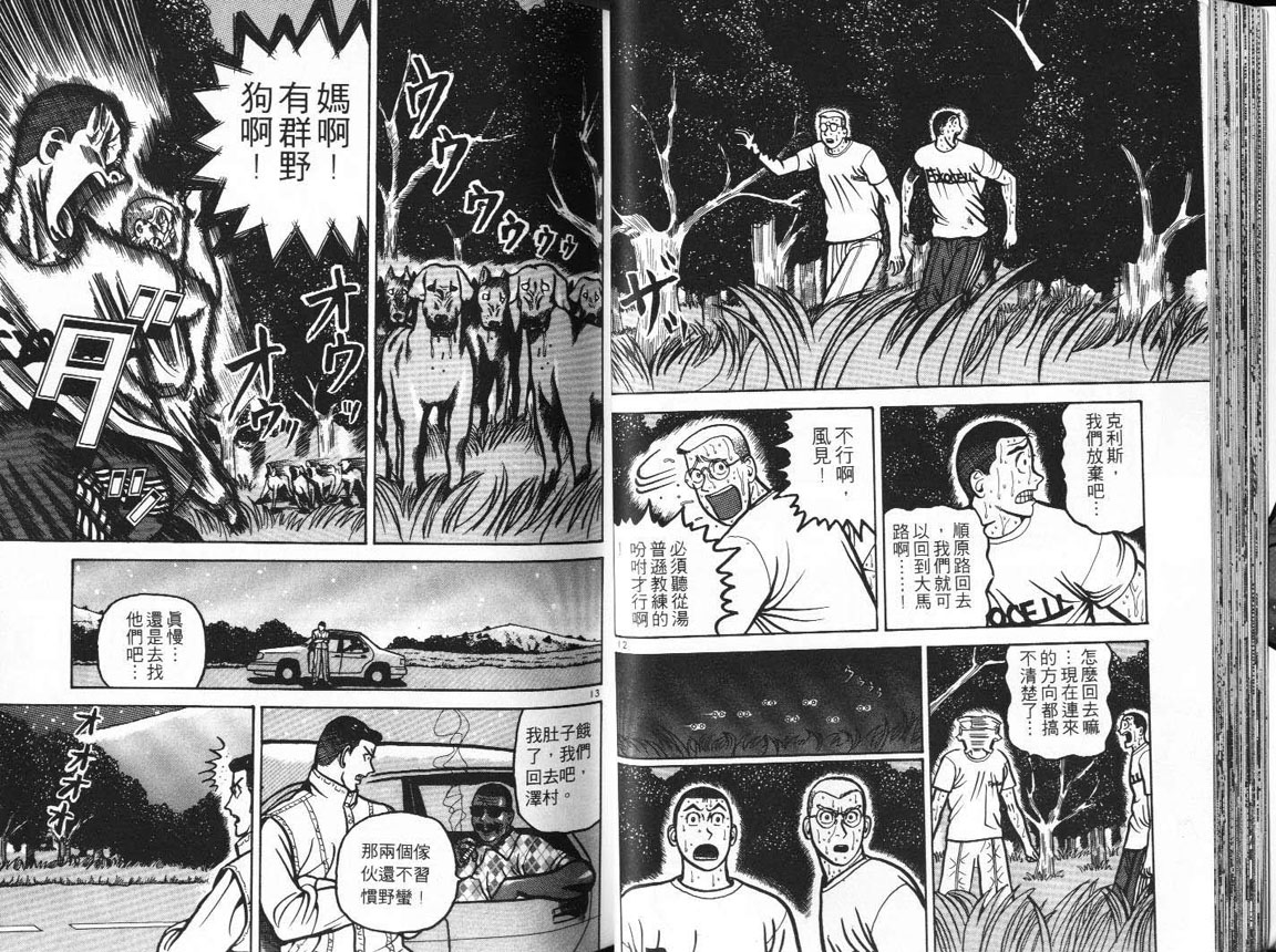 十项全能王韩漫全集-十项全能_VOL15无删减无遮挡章节图片 