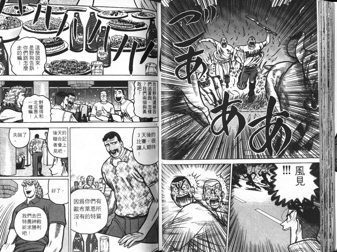 十项全能王韩漫全集-十项全能_VOL15无删减无遮挡章节图片 